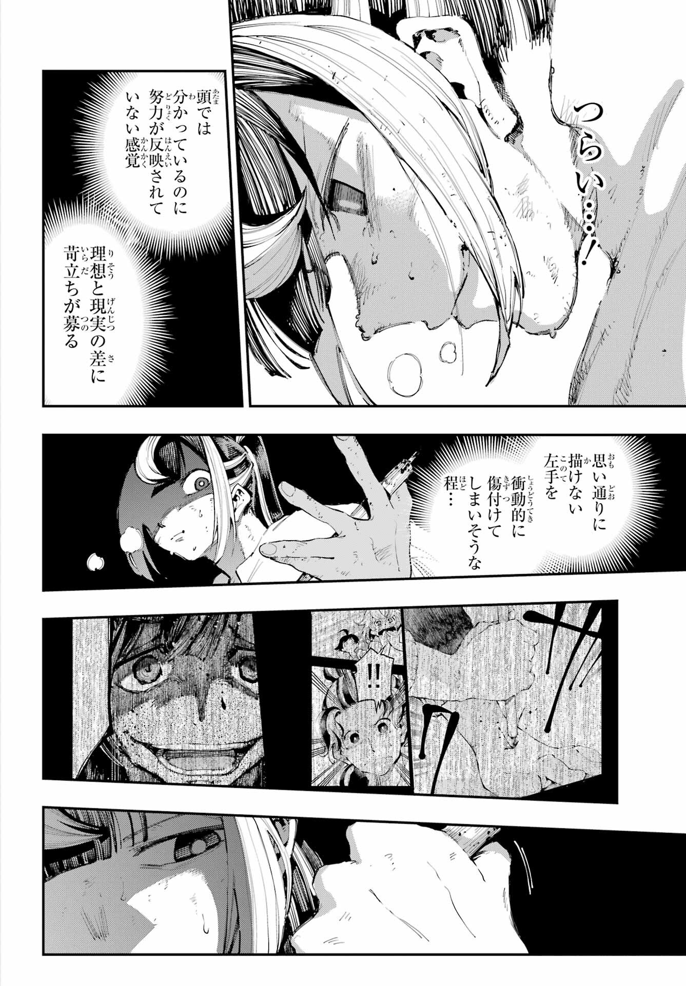Ryuu to Chameleon - Chapter 19 - Page 27