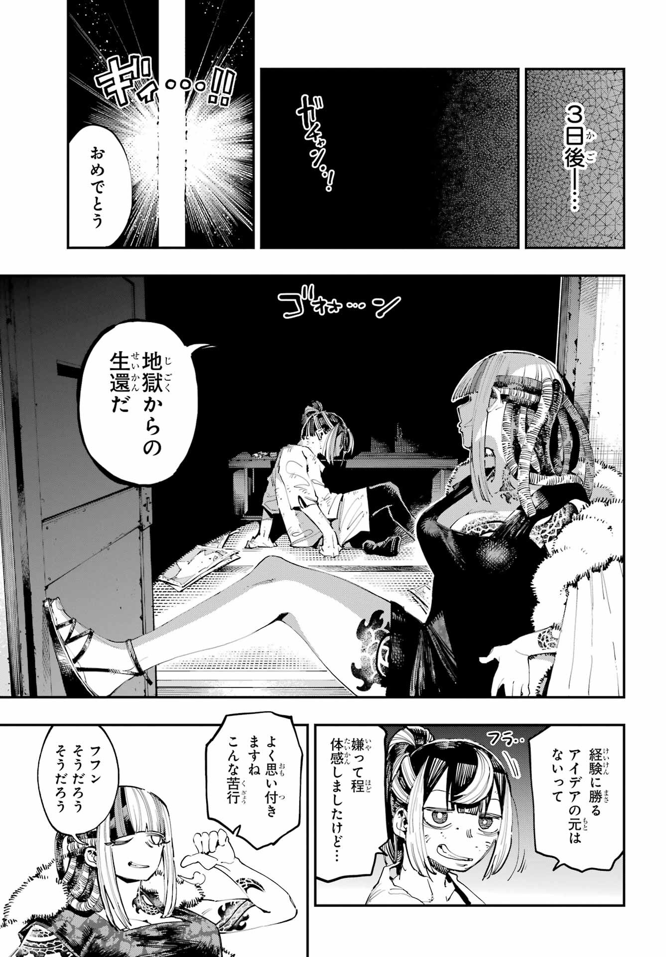 Ryuu to Chameleon - Chapter 19 - Page 30