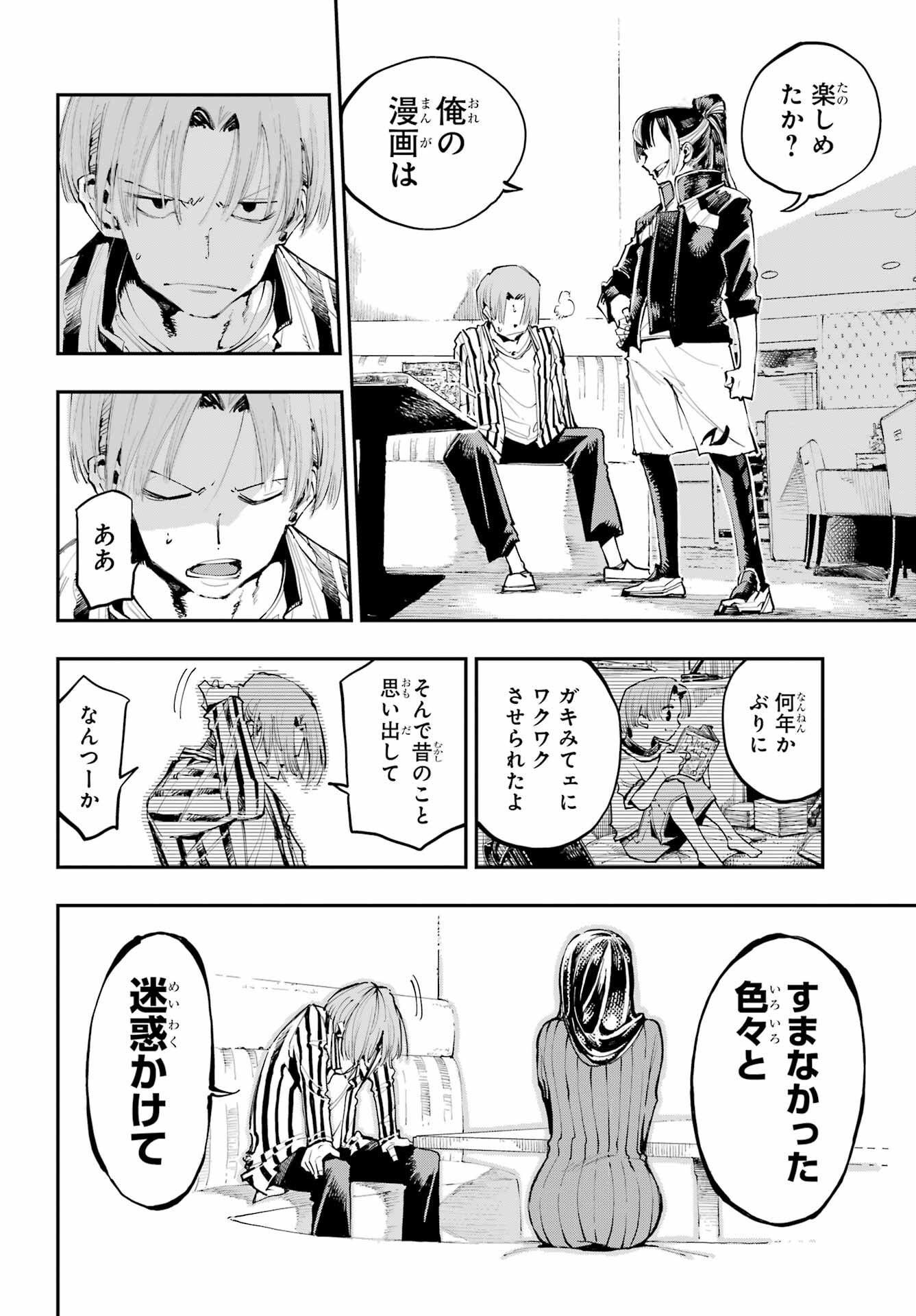 Ryuu to Chameleon - Chapter 2 - Page 28