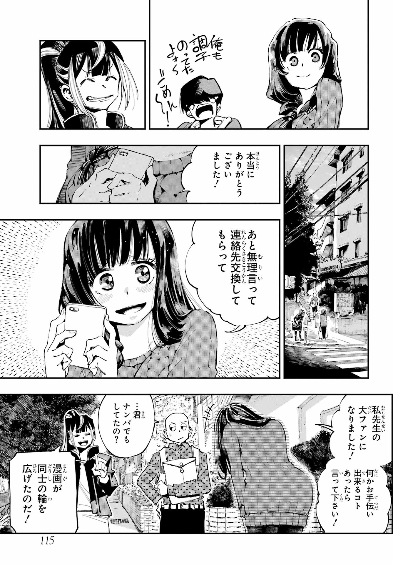 Ryuu to Chameleon - Chapter 2 - Page 29