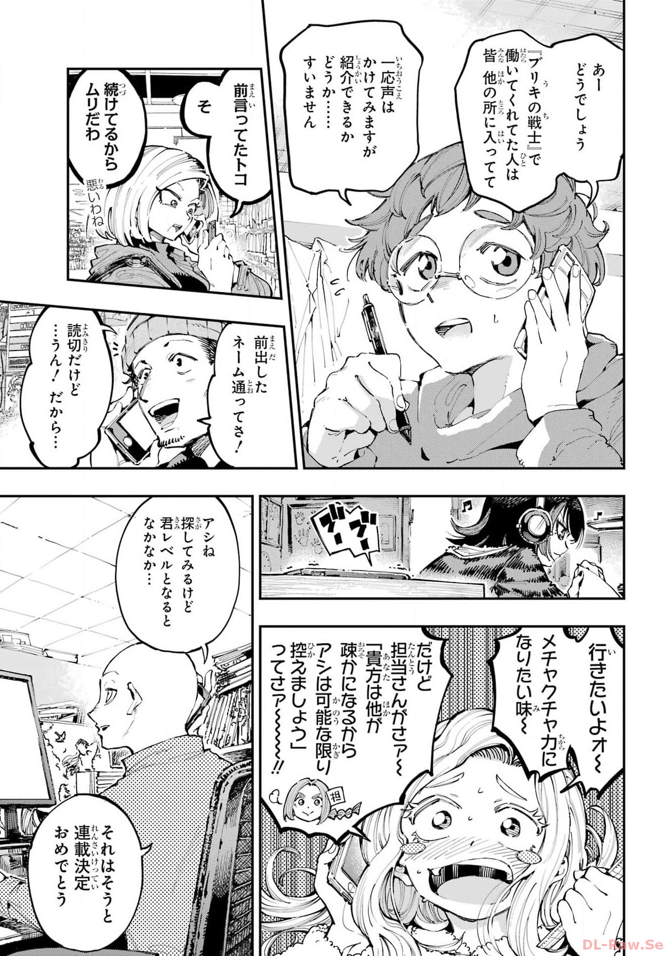 Ryuu to Chameleon - Chapter 20 - Page 13