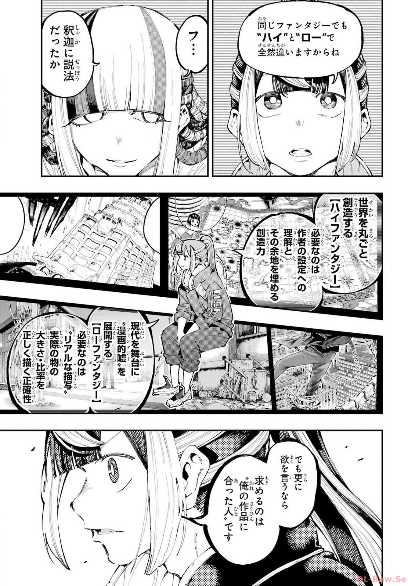 Ryuu to Chameleon - Chapter 20 - Page 15