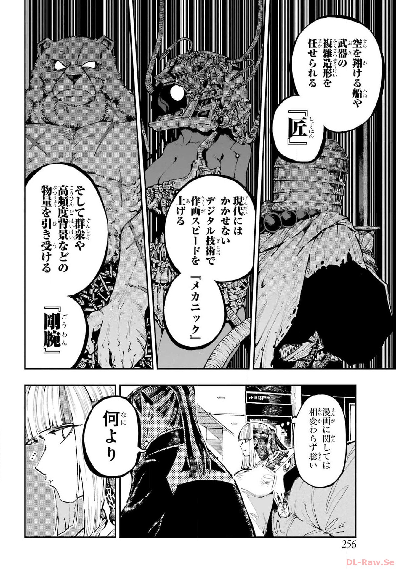 Ryuu to Chameleon - Chapter 20 - Page 16