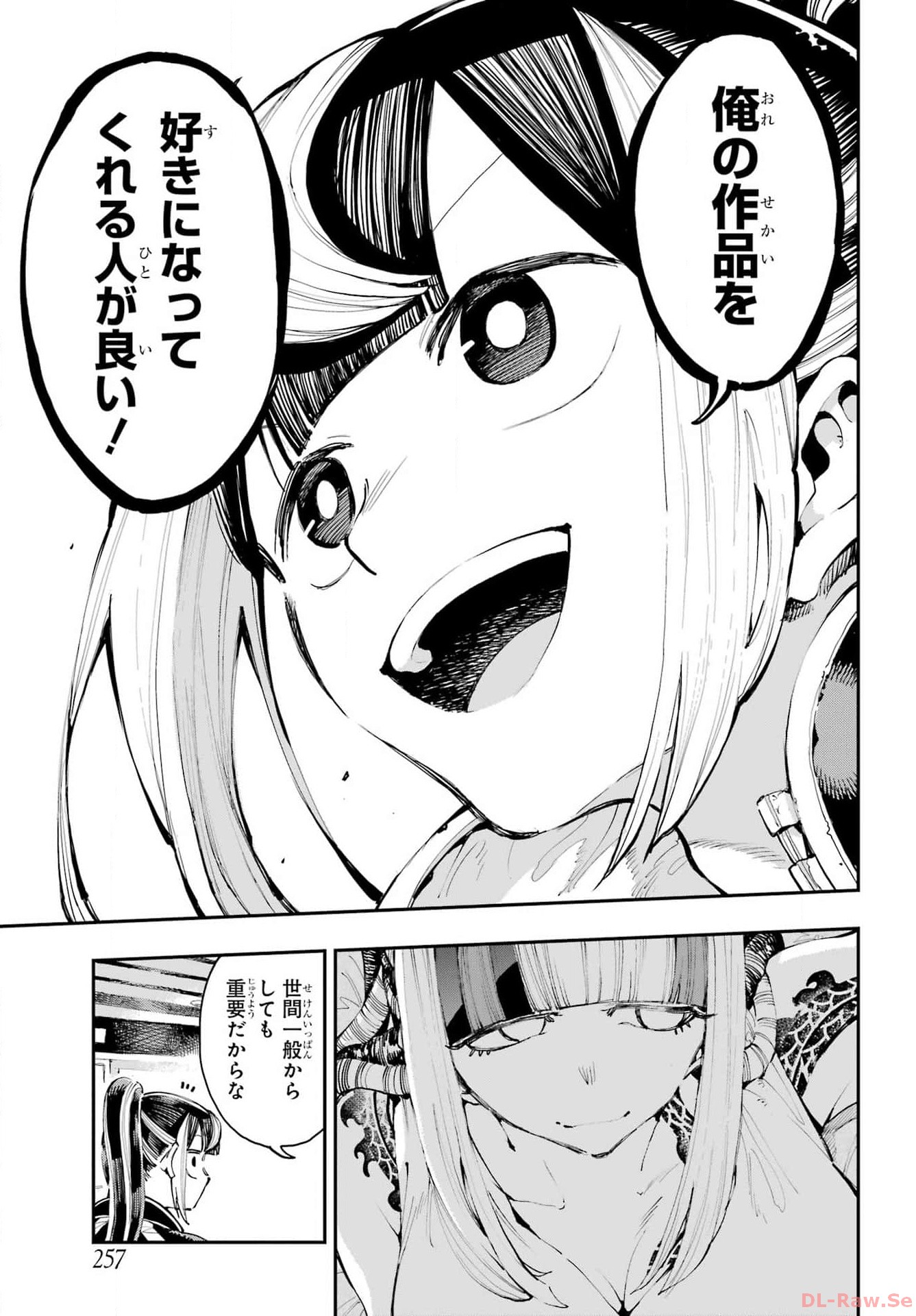 Ryuu to Chameleon - Chapter 20 - Page 17