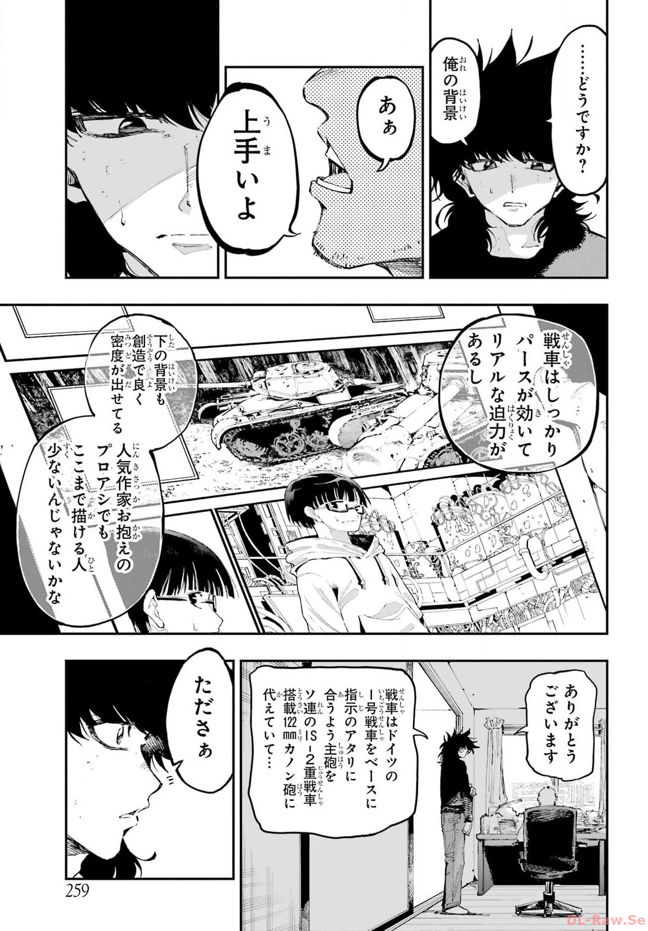 Ryuu to Chameleon - Chapter 20 - Page 19