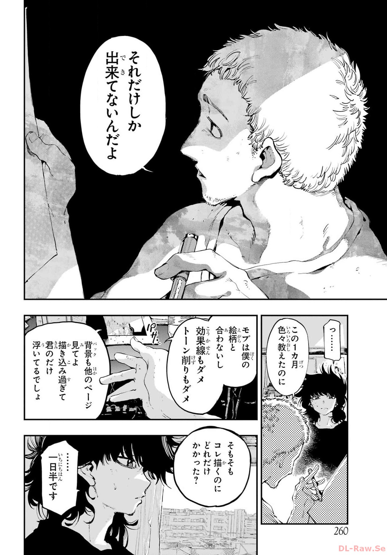 Ryuu to Chameleon - Chapter 20 - Page 20
