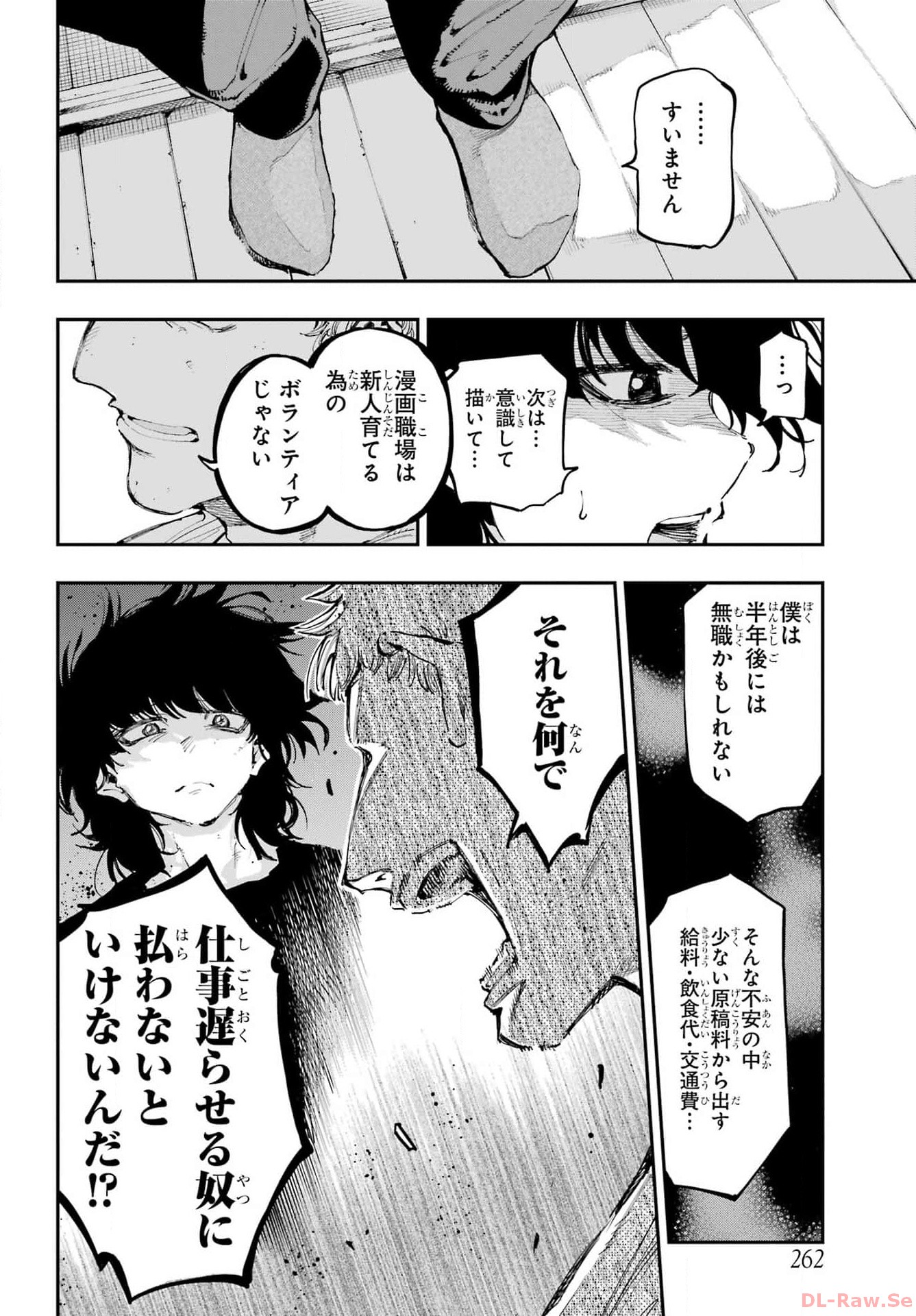 Ryuu to Chameleon - Chapter 20 - Page 22