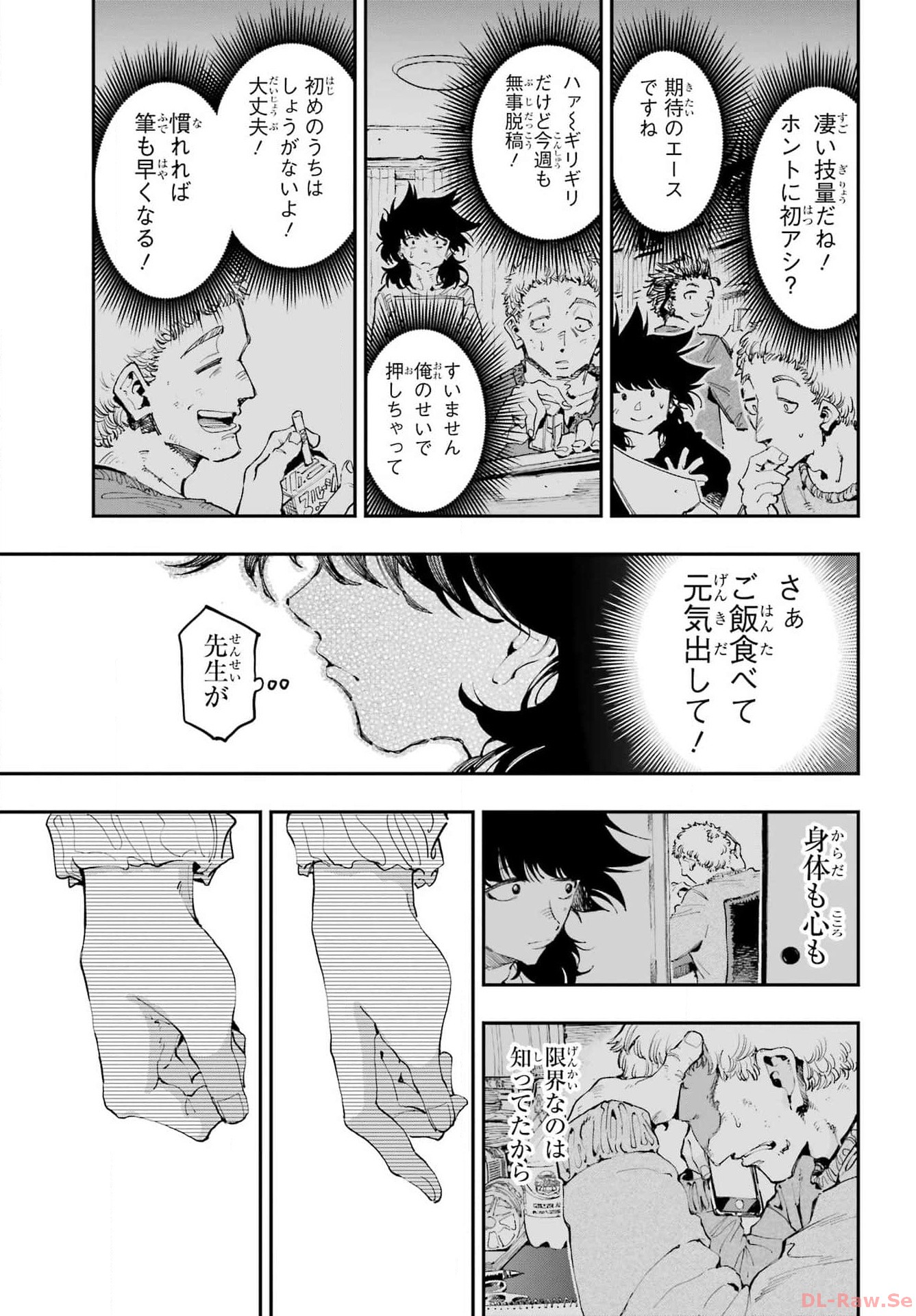 Ryuu to Chameleon - Chapter 20 - Page 25
