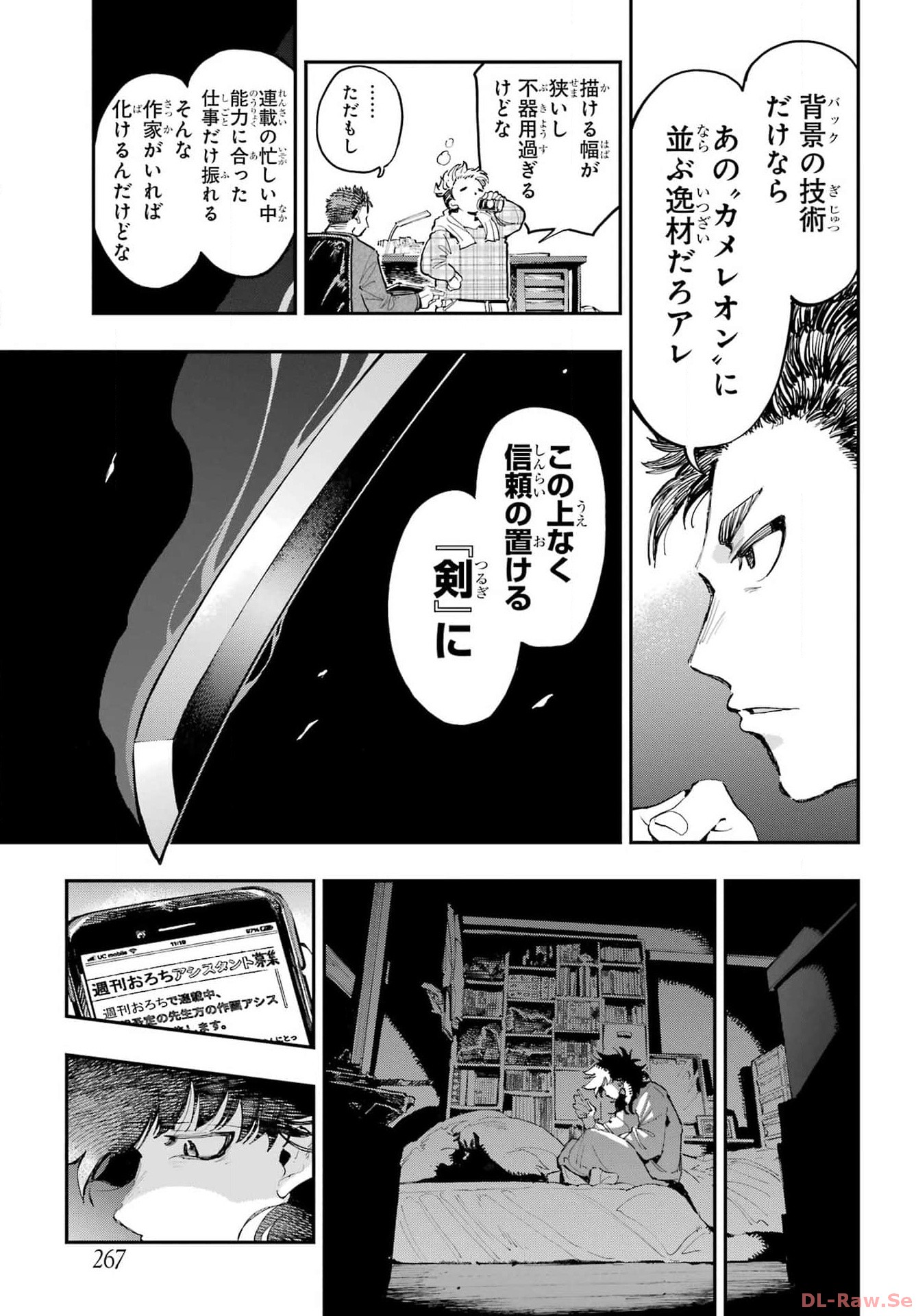 Ryuu to Chameleon - Chapter 20 - Page 27