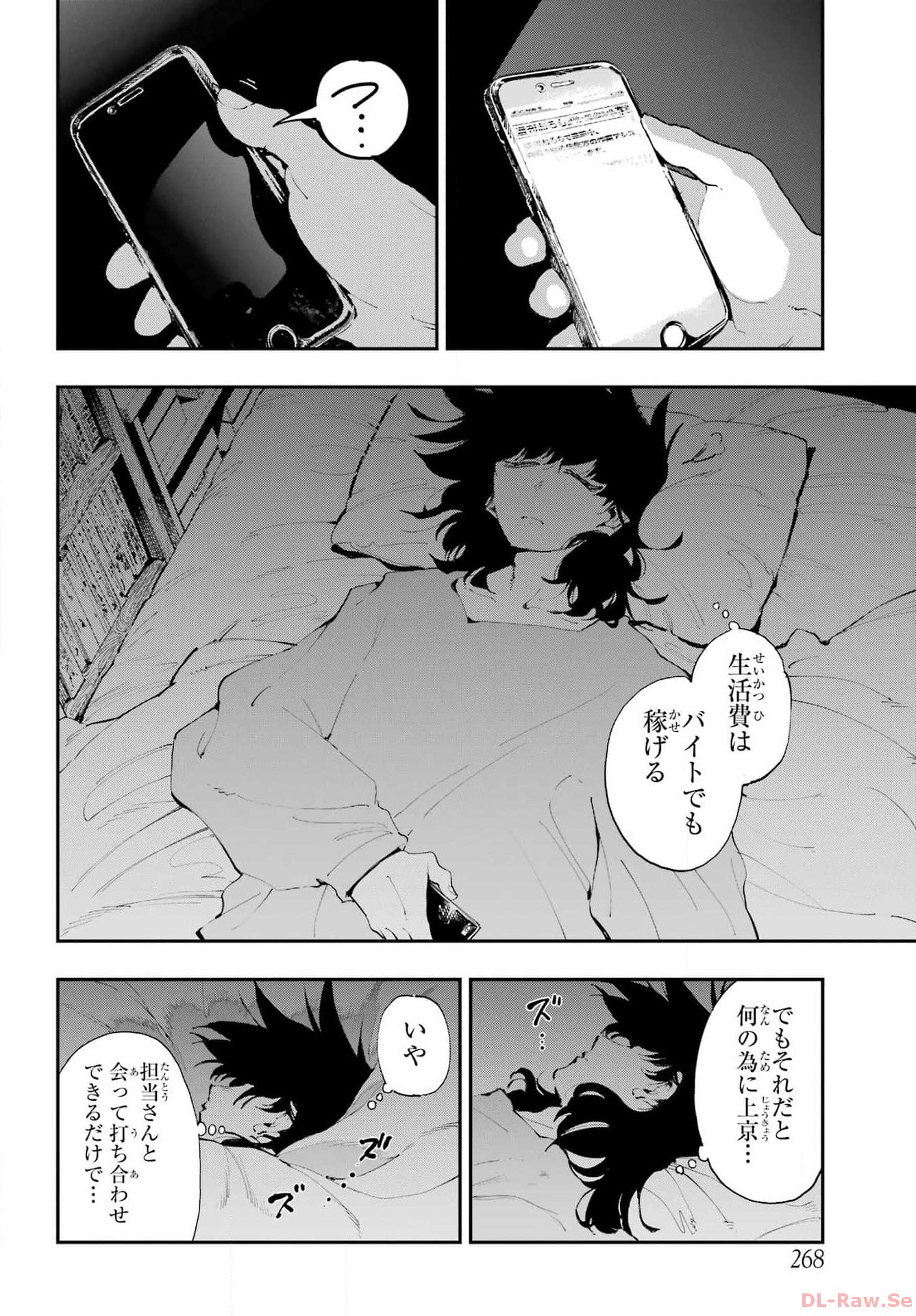 Ryuu to Chameleon - Chapter 20 - Page 28