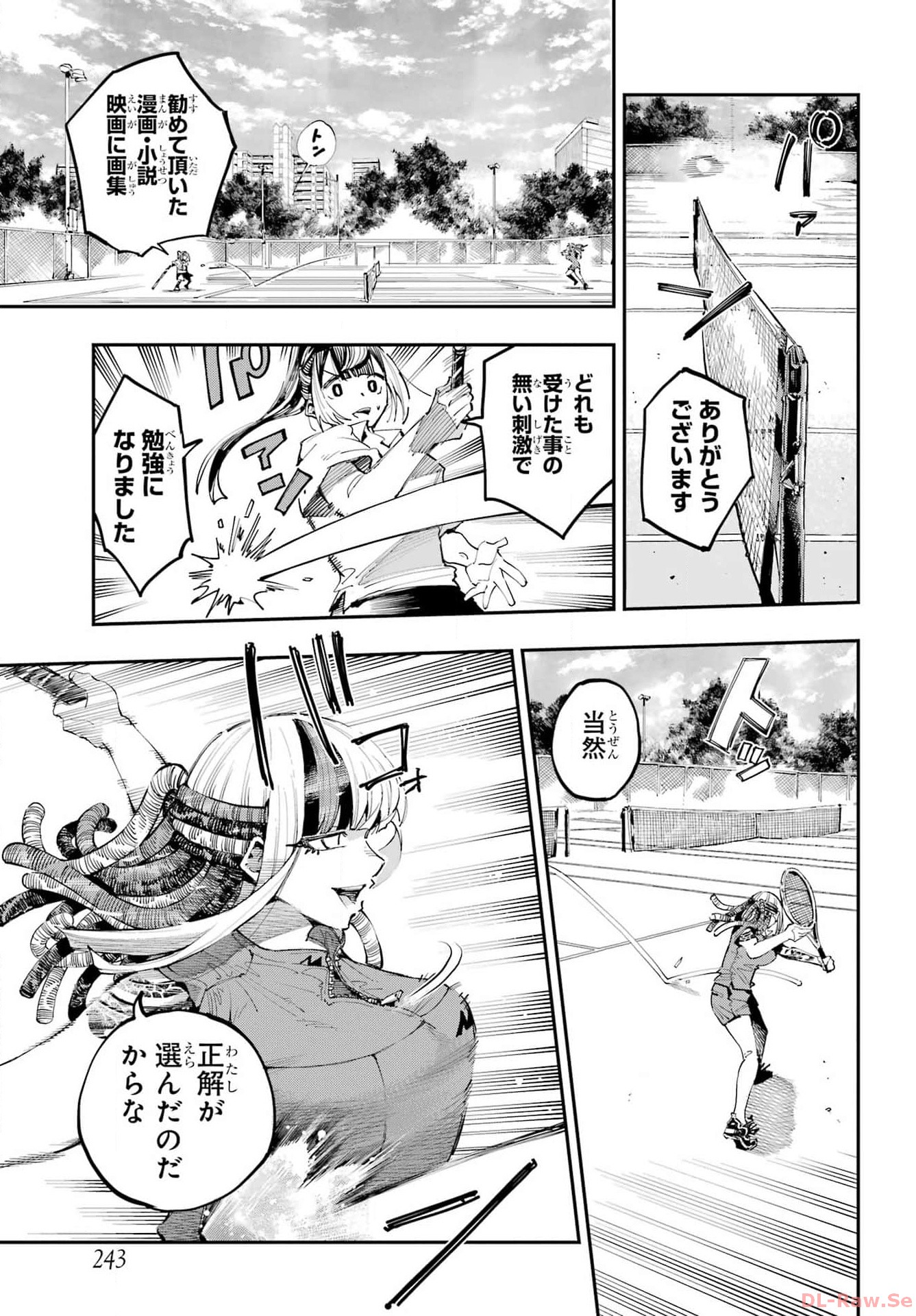 Ryuu to Chameleon - Chapter 20 - Page 3