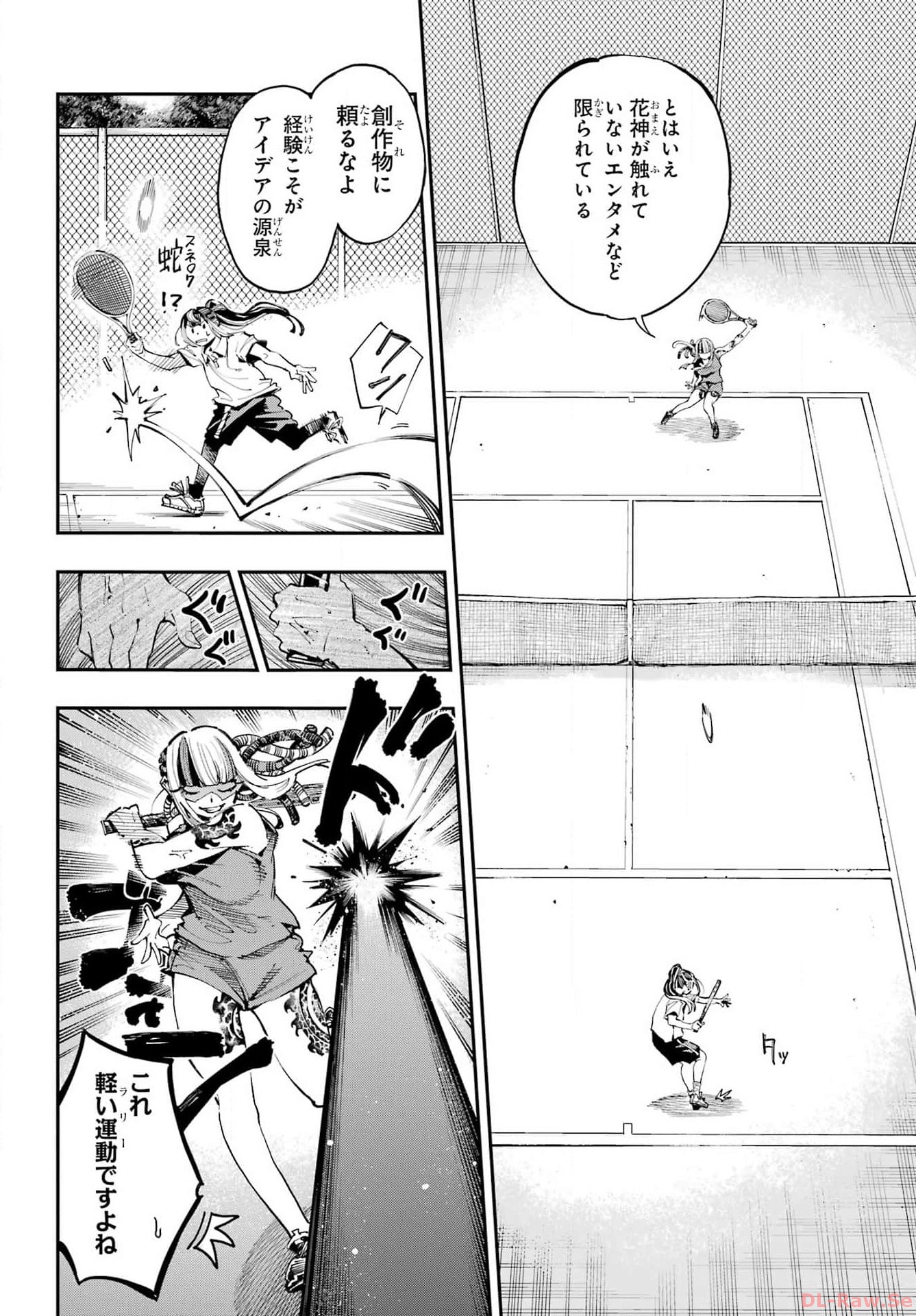 Ryuu to Chameleon - Chapter 20 - Page 4
