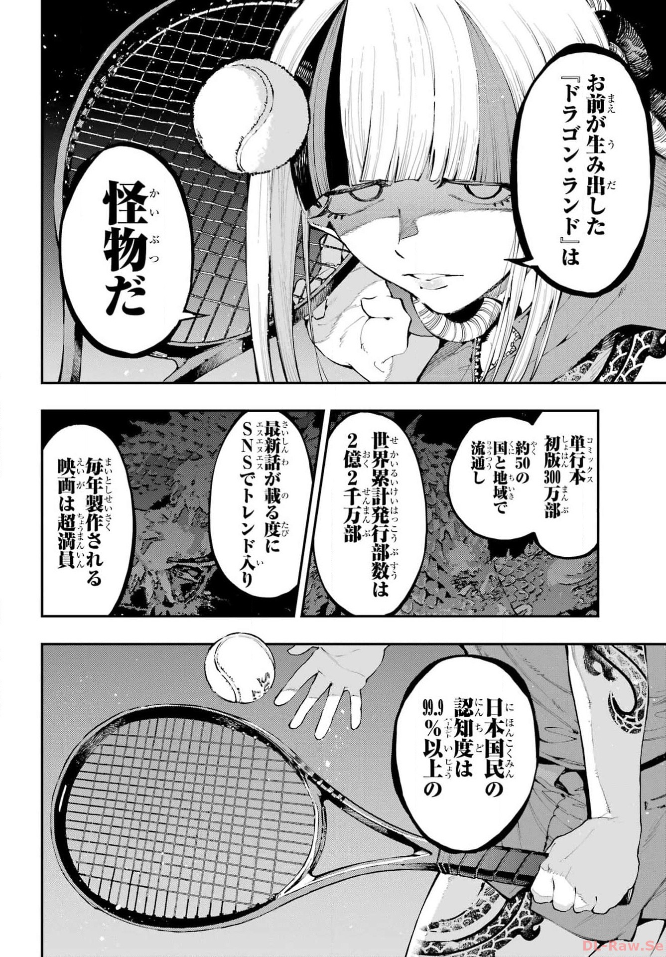 Ryuu to Chameleon - Chapter 20 - Page 6