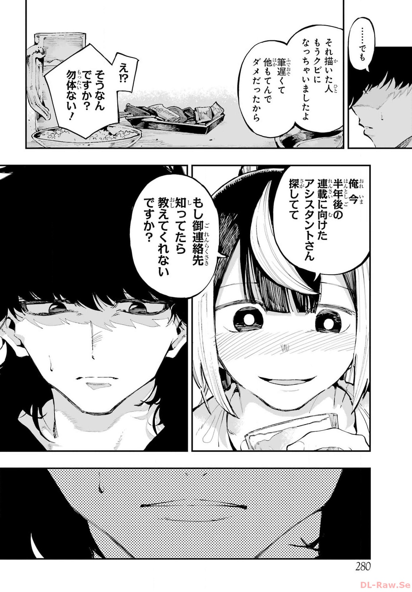 Ryuu to Chameleon - Chapter 21 - Page 10