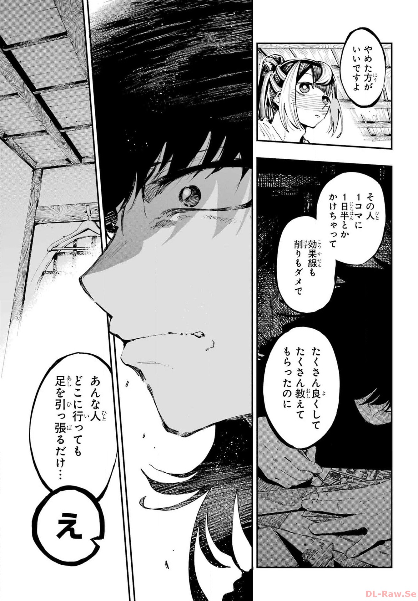 Ryuu to Chameleon - Chapter 21 - Page 11