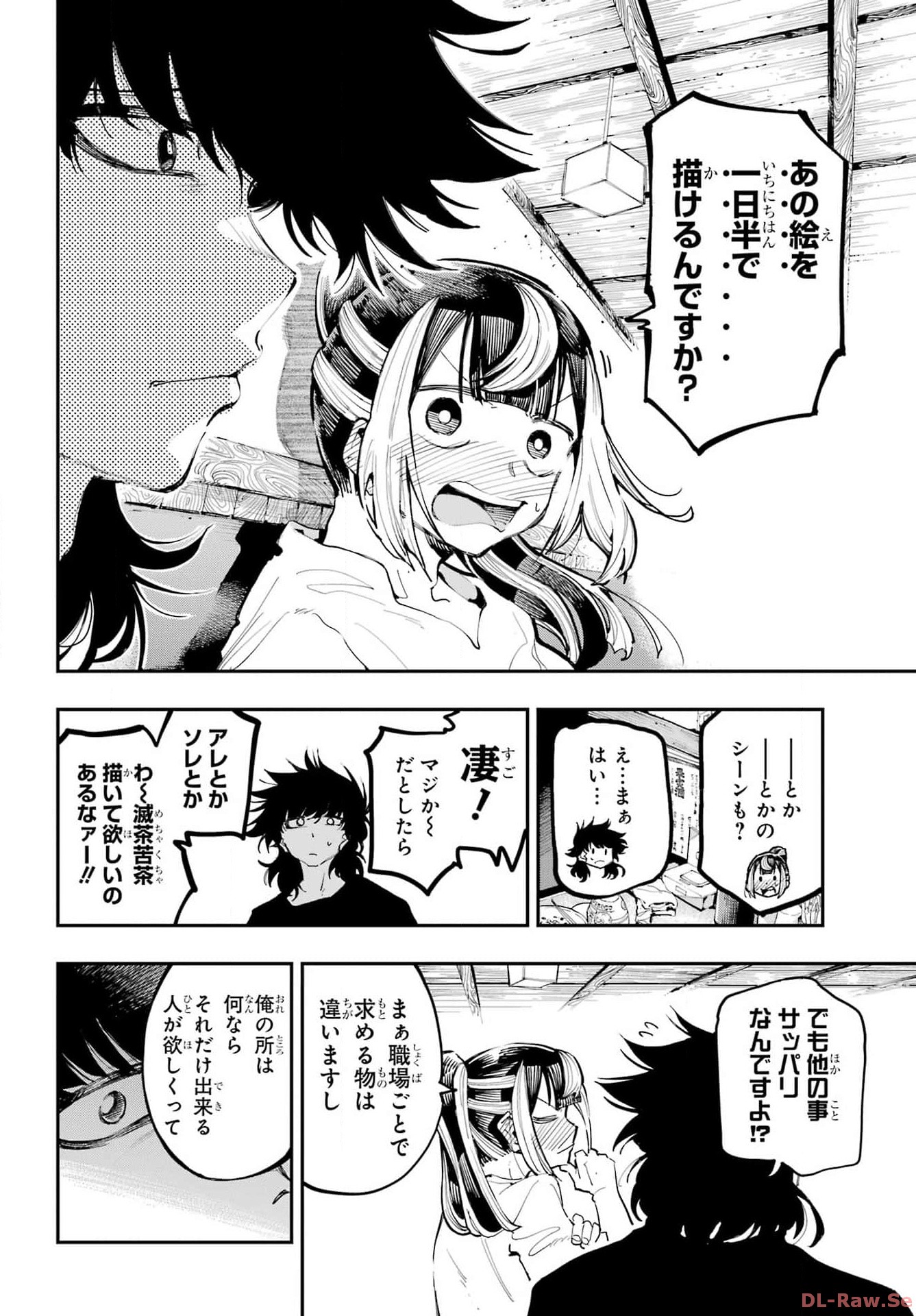 Ryuu to Chameleon - Chapter 21 - Page 12