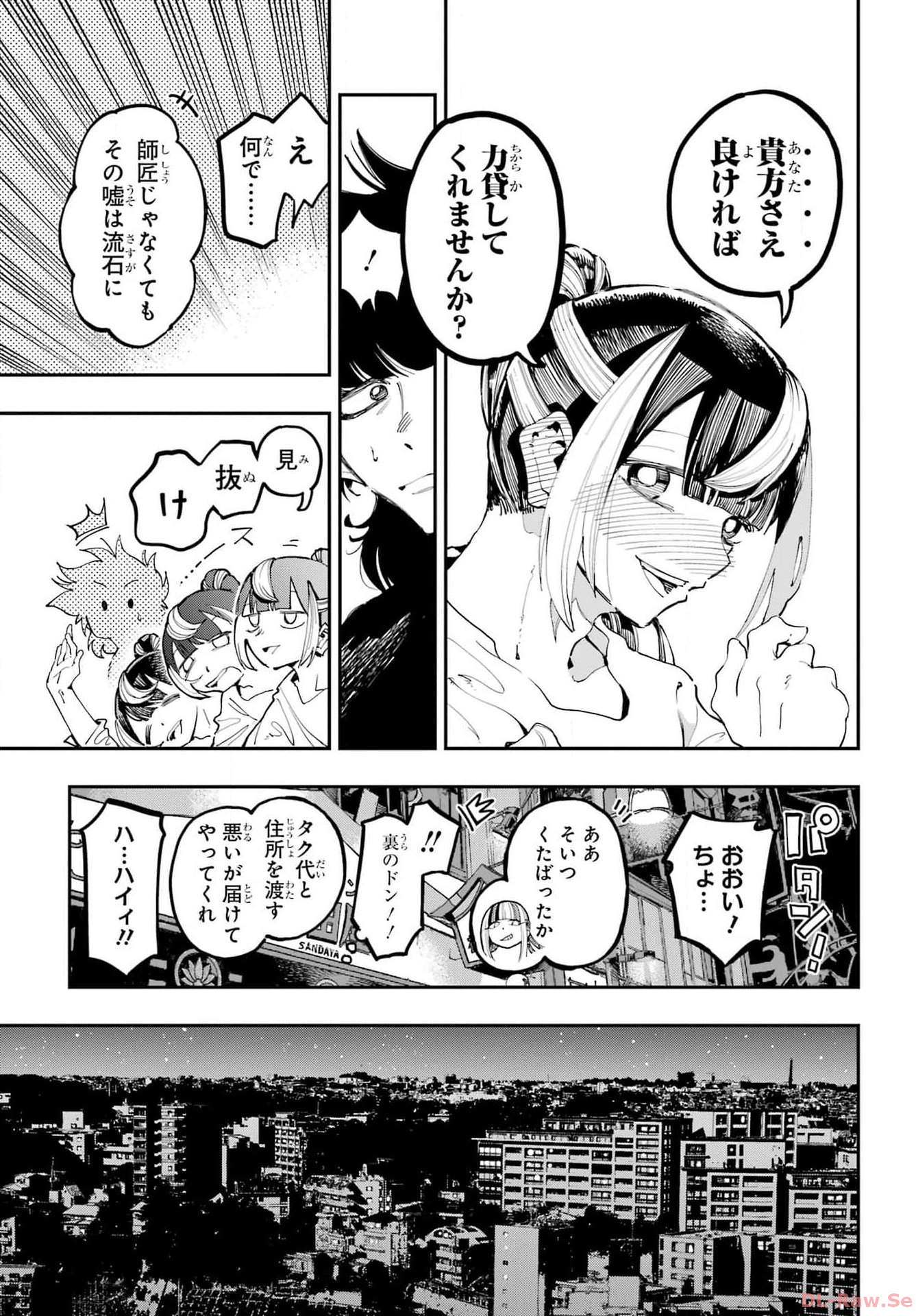 Ryuu to Chameleon - Chapter 21 - Page 13