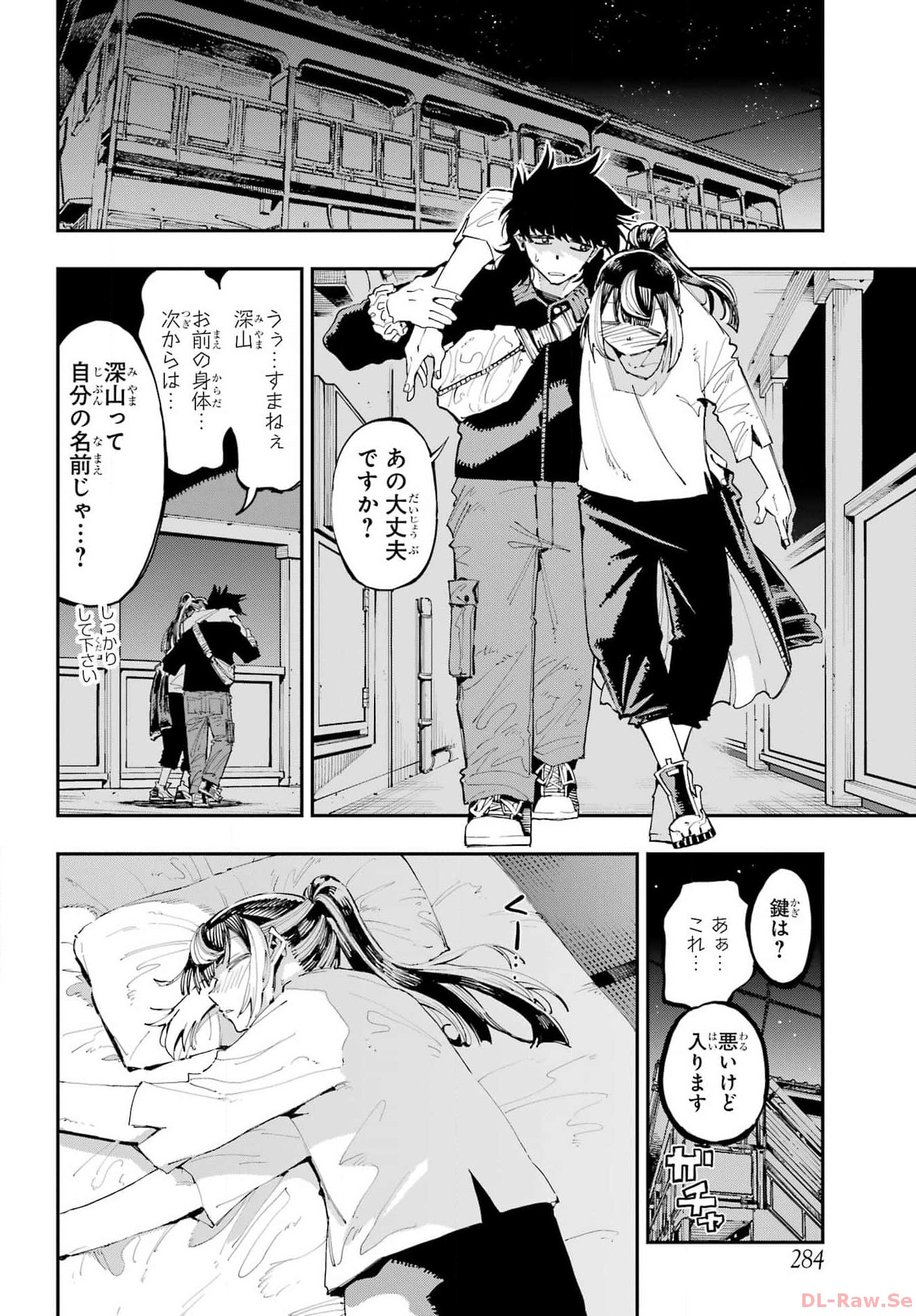 Ryuu to Chameleon - Chapter 21 - Page 14