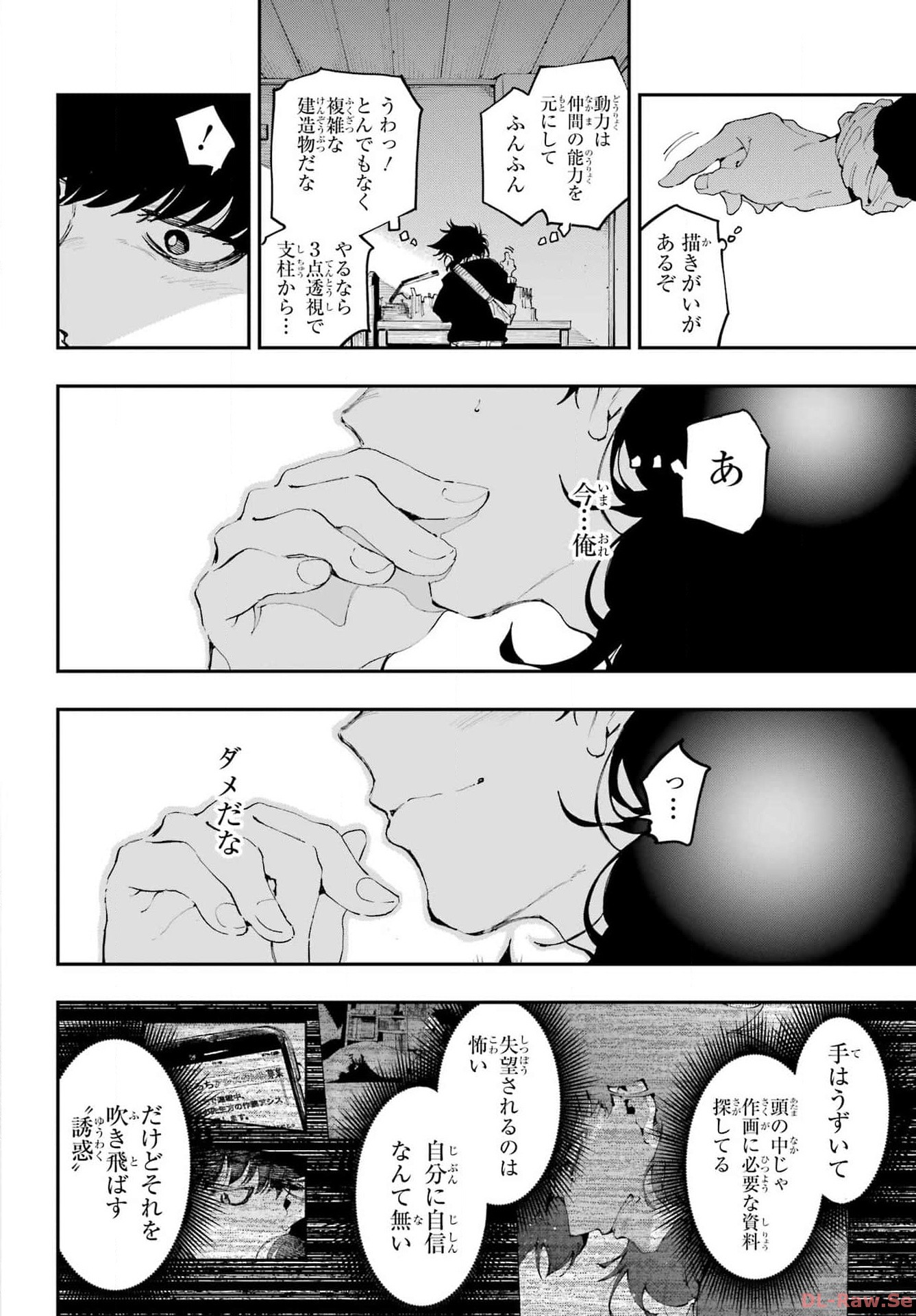Ryuu to Chameleon - Chapter 21 - Page 16