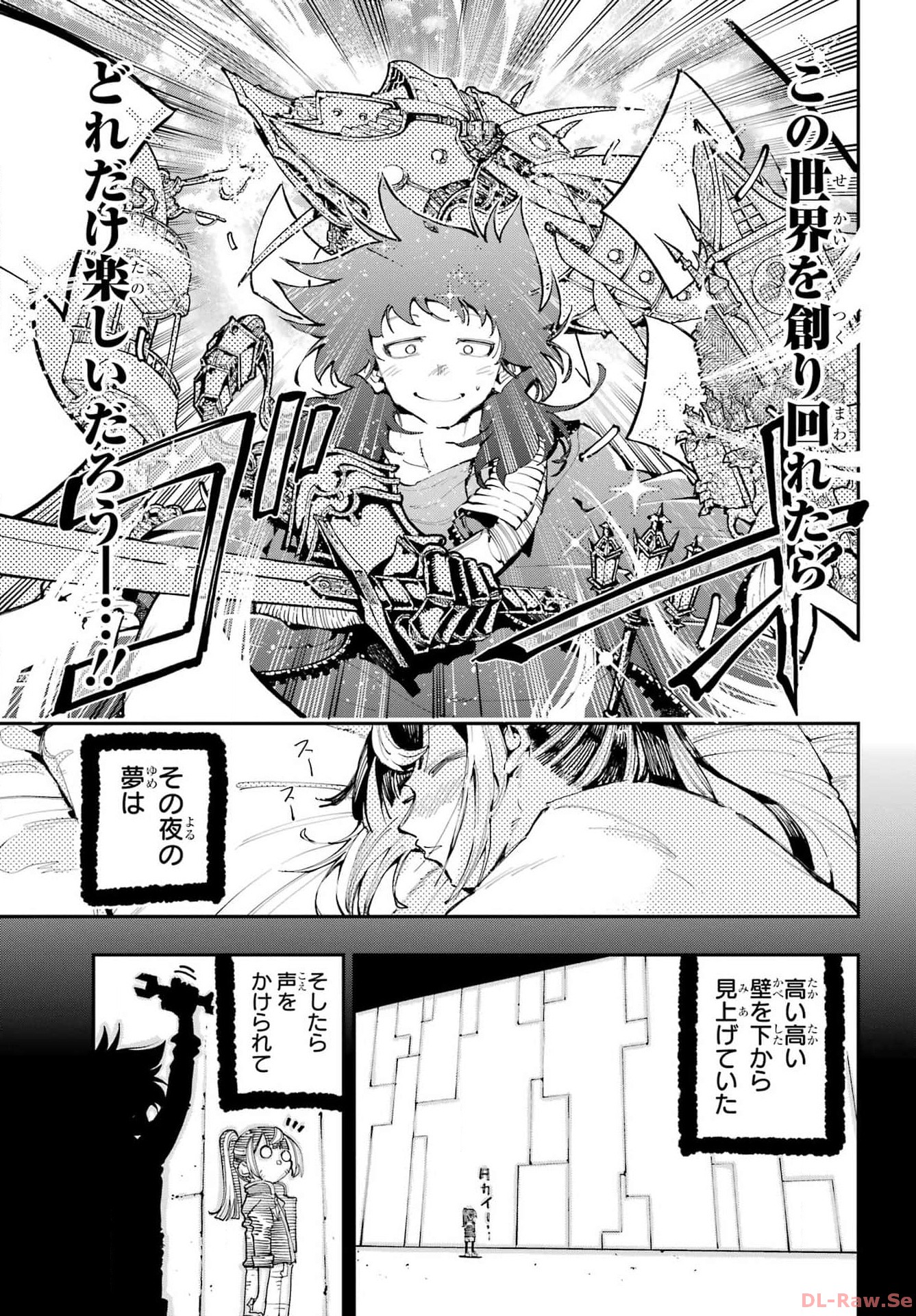Ryuu to Chameleon - Chapter 21 - Page 17