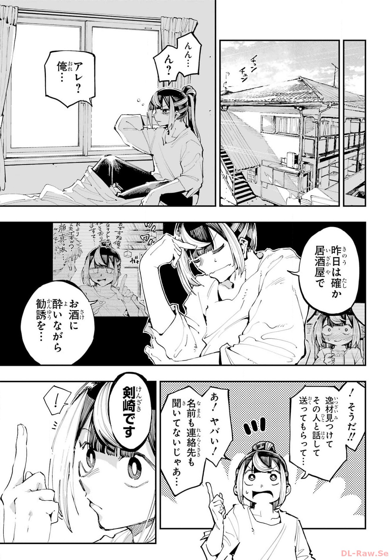 Ryuu to Chameleon - Chapter 21 - Page 19