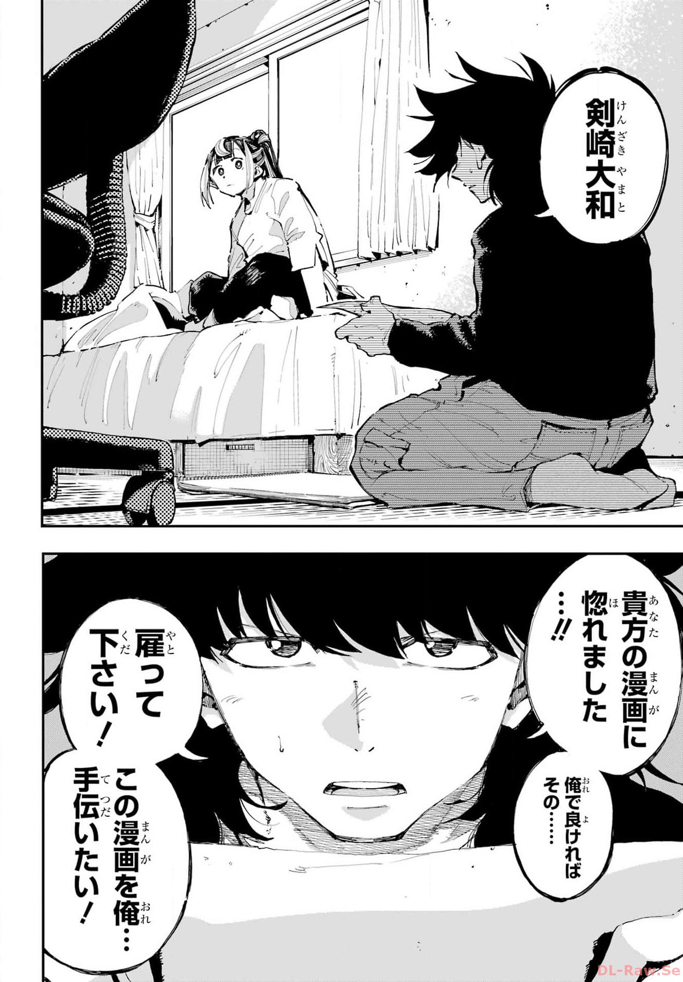 Ryuu to Chameleon - Chapter 21 - Page 20