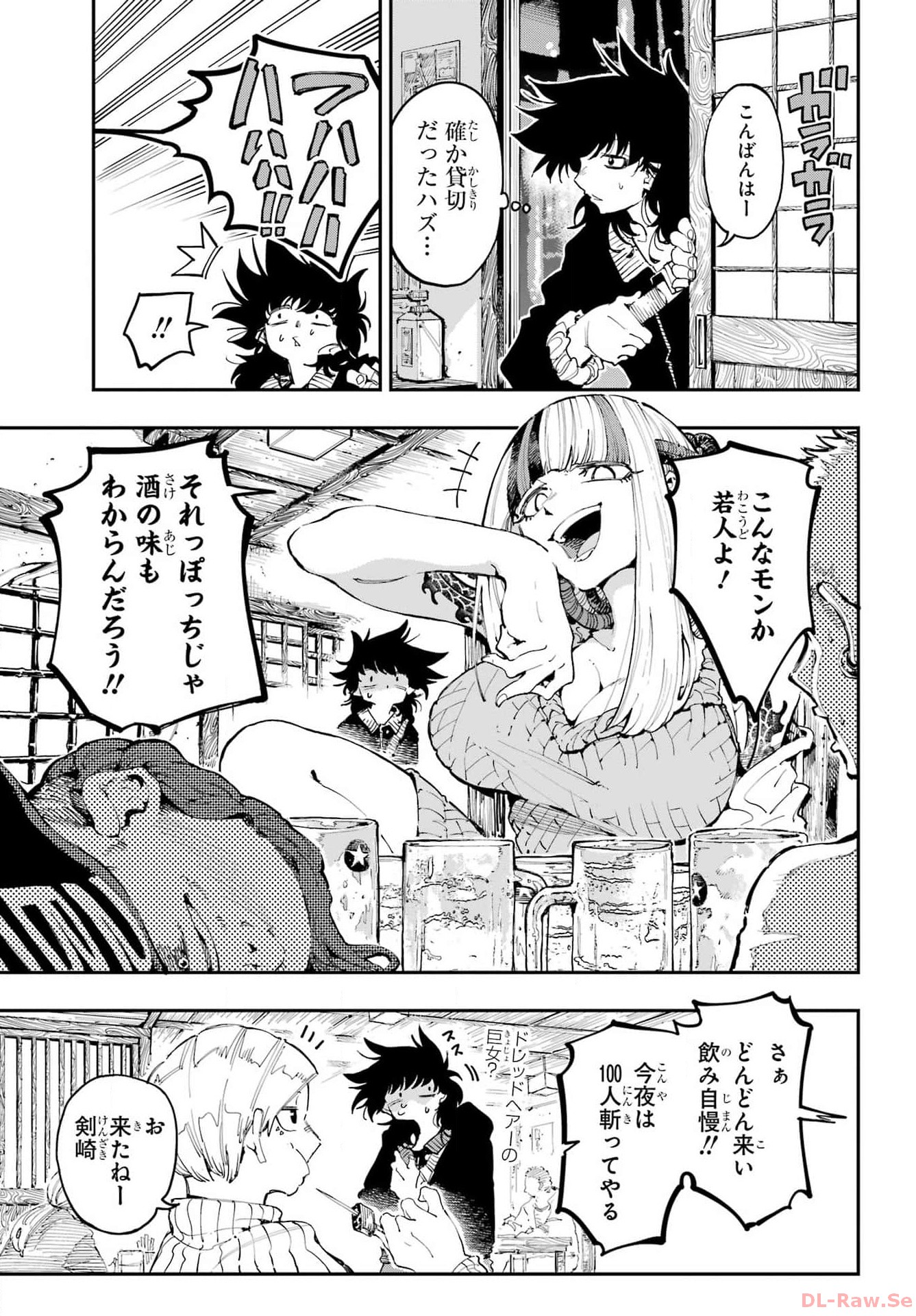 Ryuu to Chameleon - Chapter 21 - Page 3