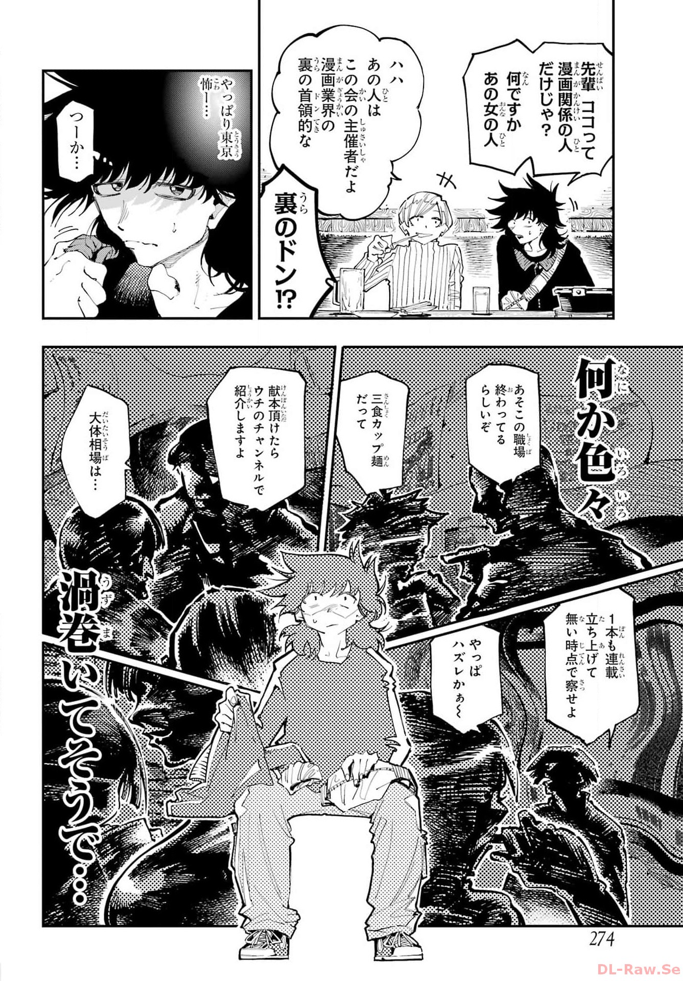 Ryuu to Chameleon - Chapter 21 - Page 4