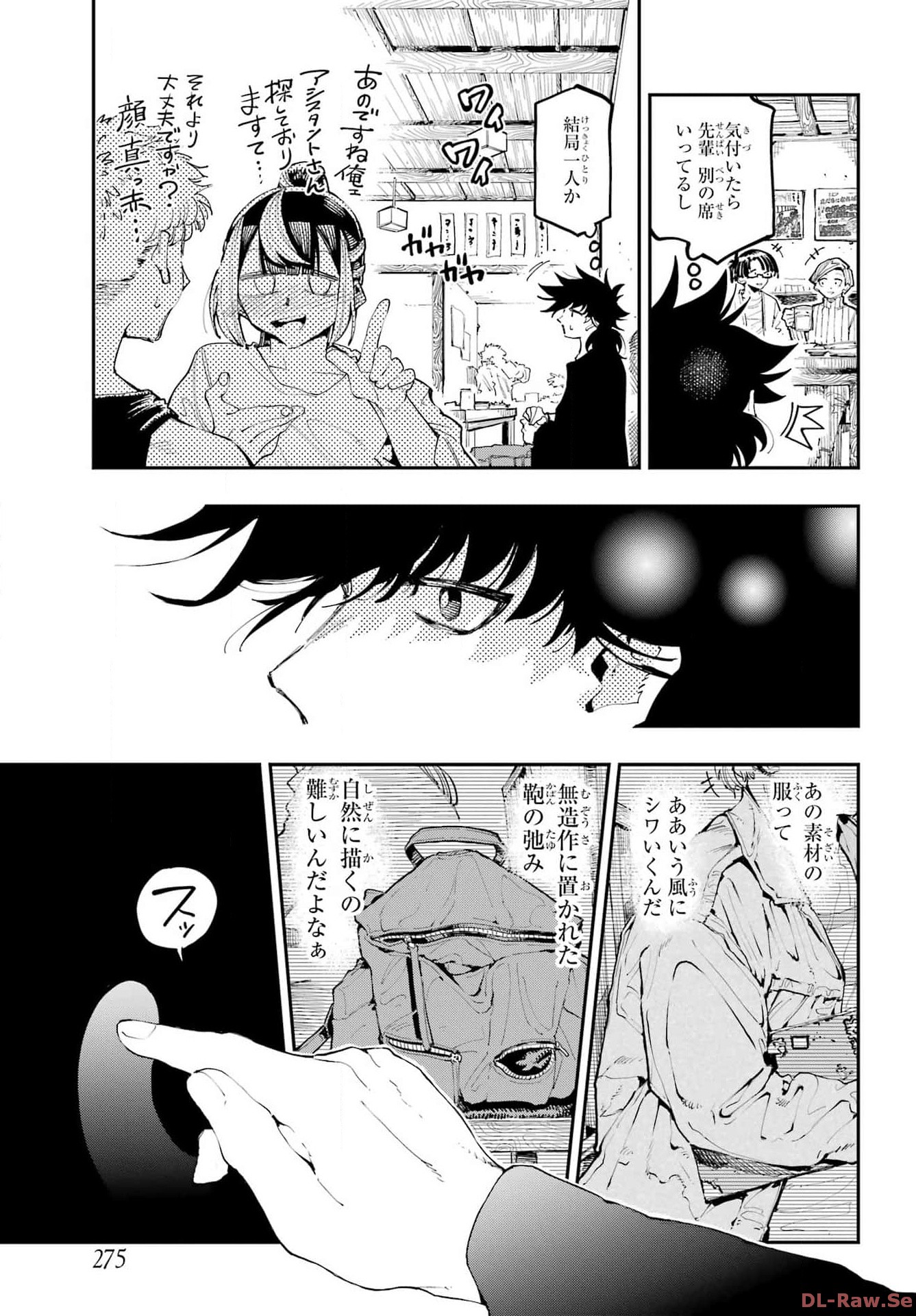 Ryuu to Chameleon - Chapter 21 - Page 5