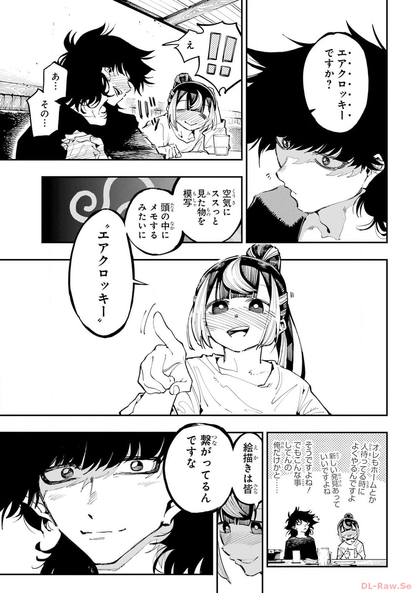 Ryuu to Chameleon - Chapter 21 - Page 7