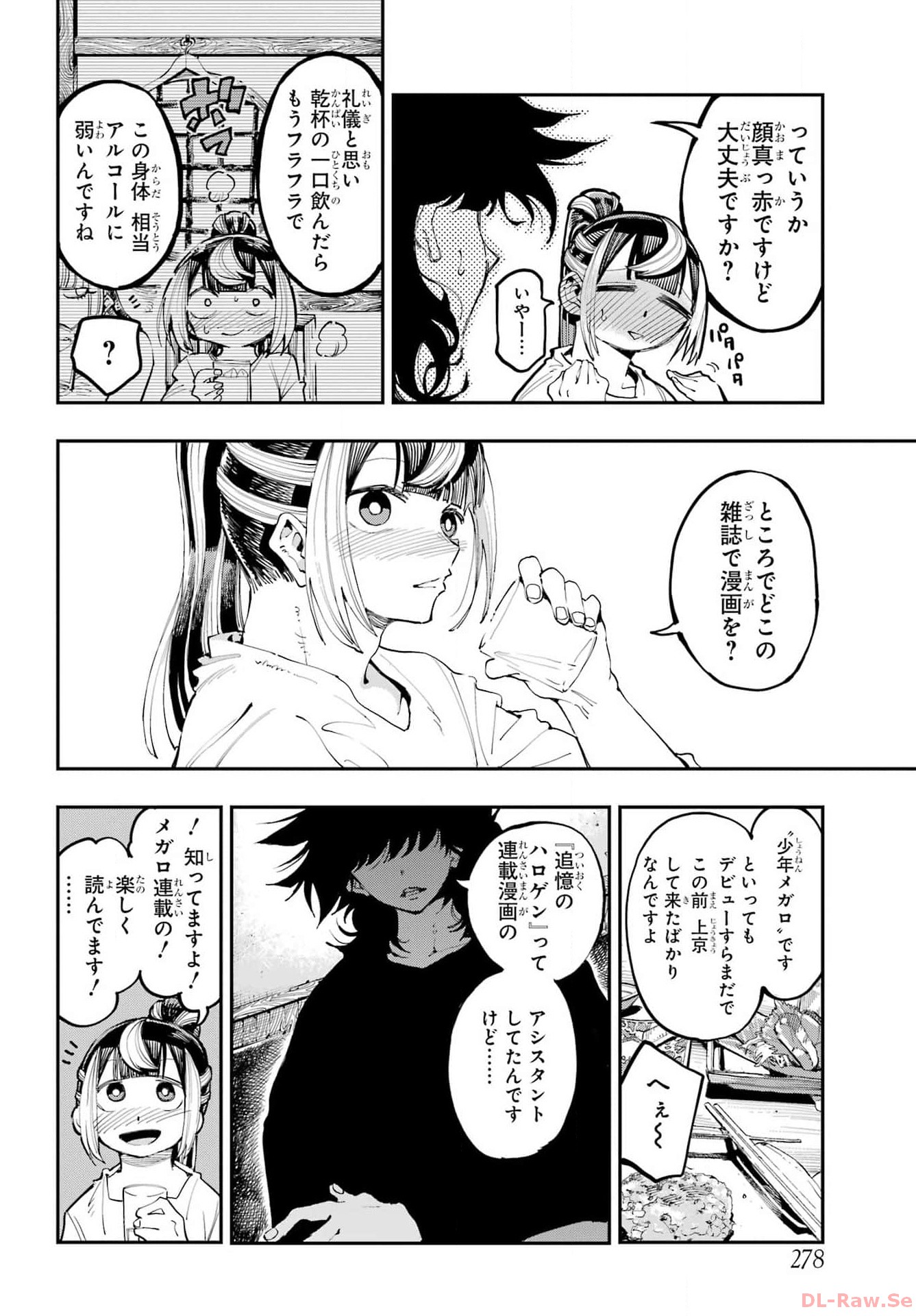 Ryuu to Chameleon - Chapter 21 - Page 8