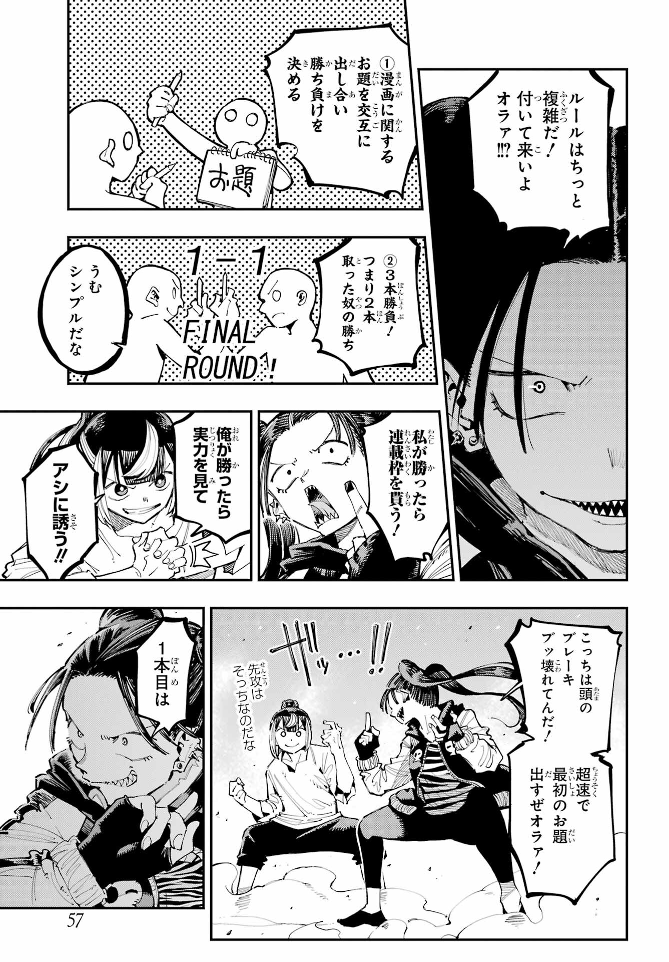 Ryuu to Chameleon - Chapter 22 - Page 13