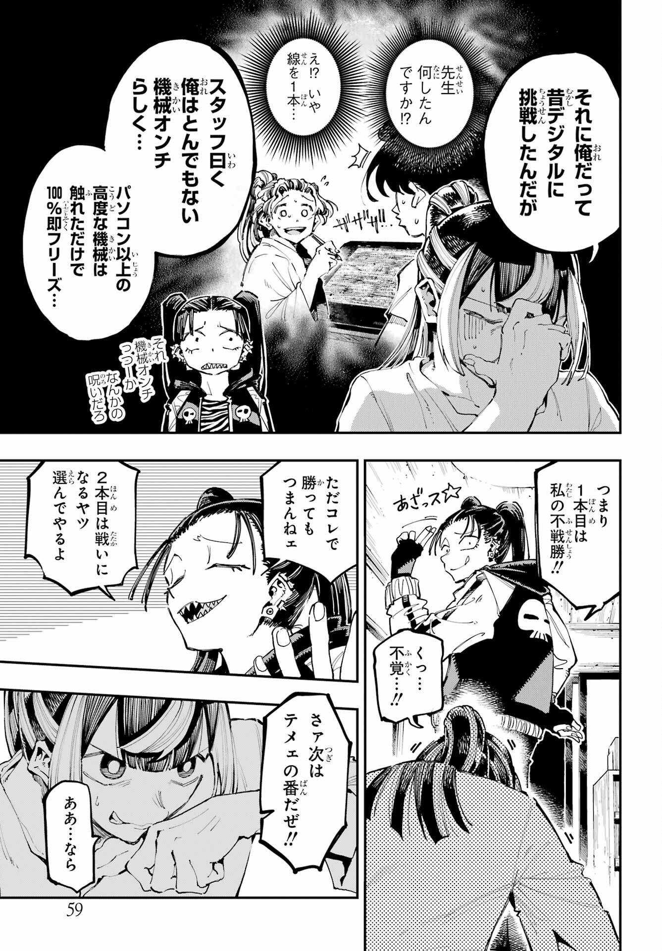 Ryuu to Chameleon - Chapter 22 - Page 15