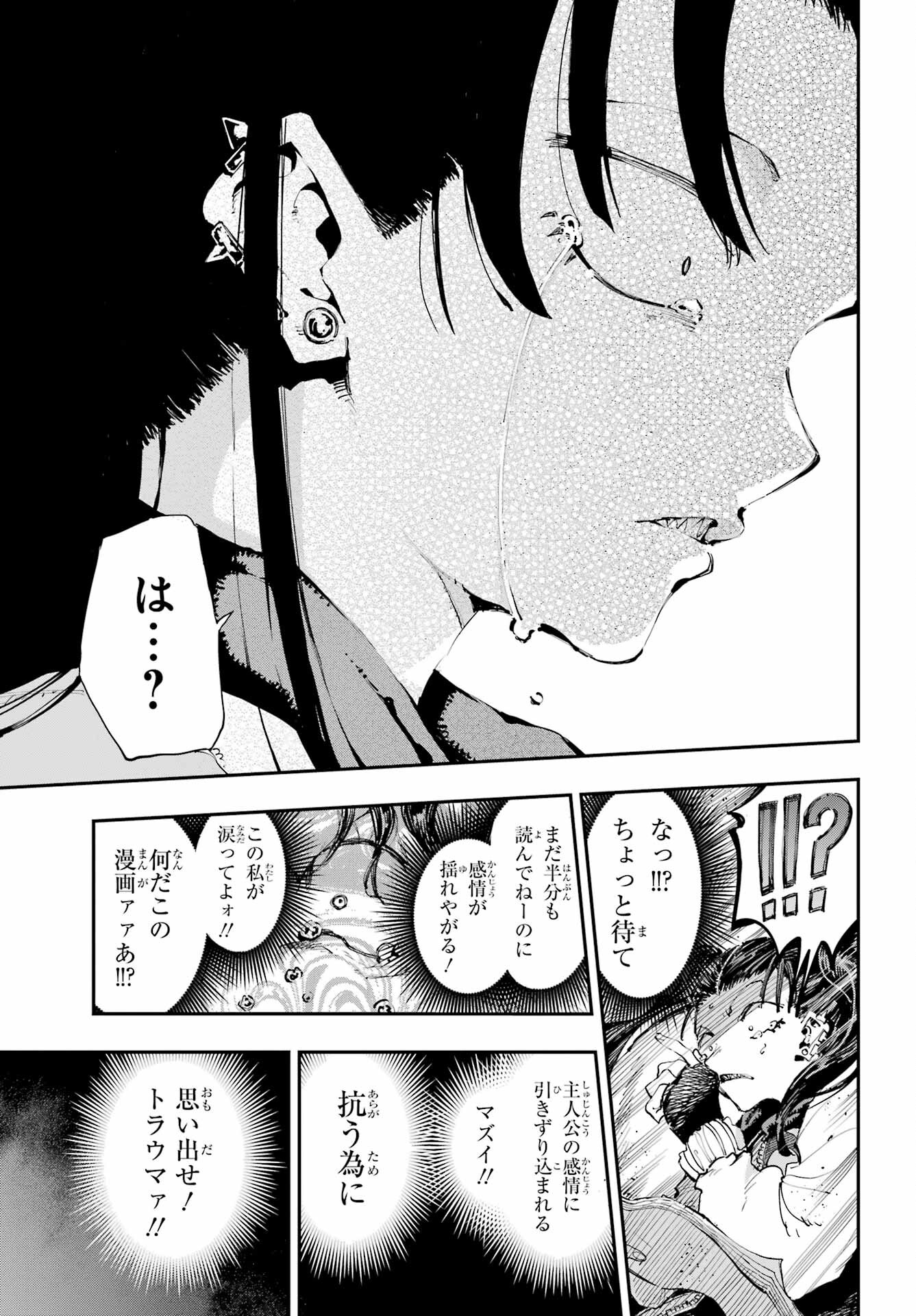 Ryuu to Chameleon - Chapter 22 - Page 17