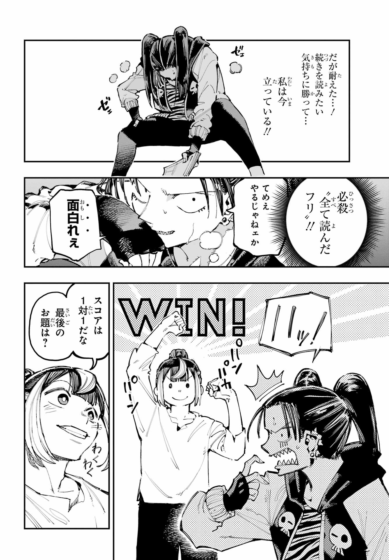 Ryuu to Chameleon - Chapter 22 - Page 22