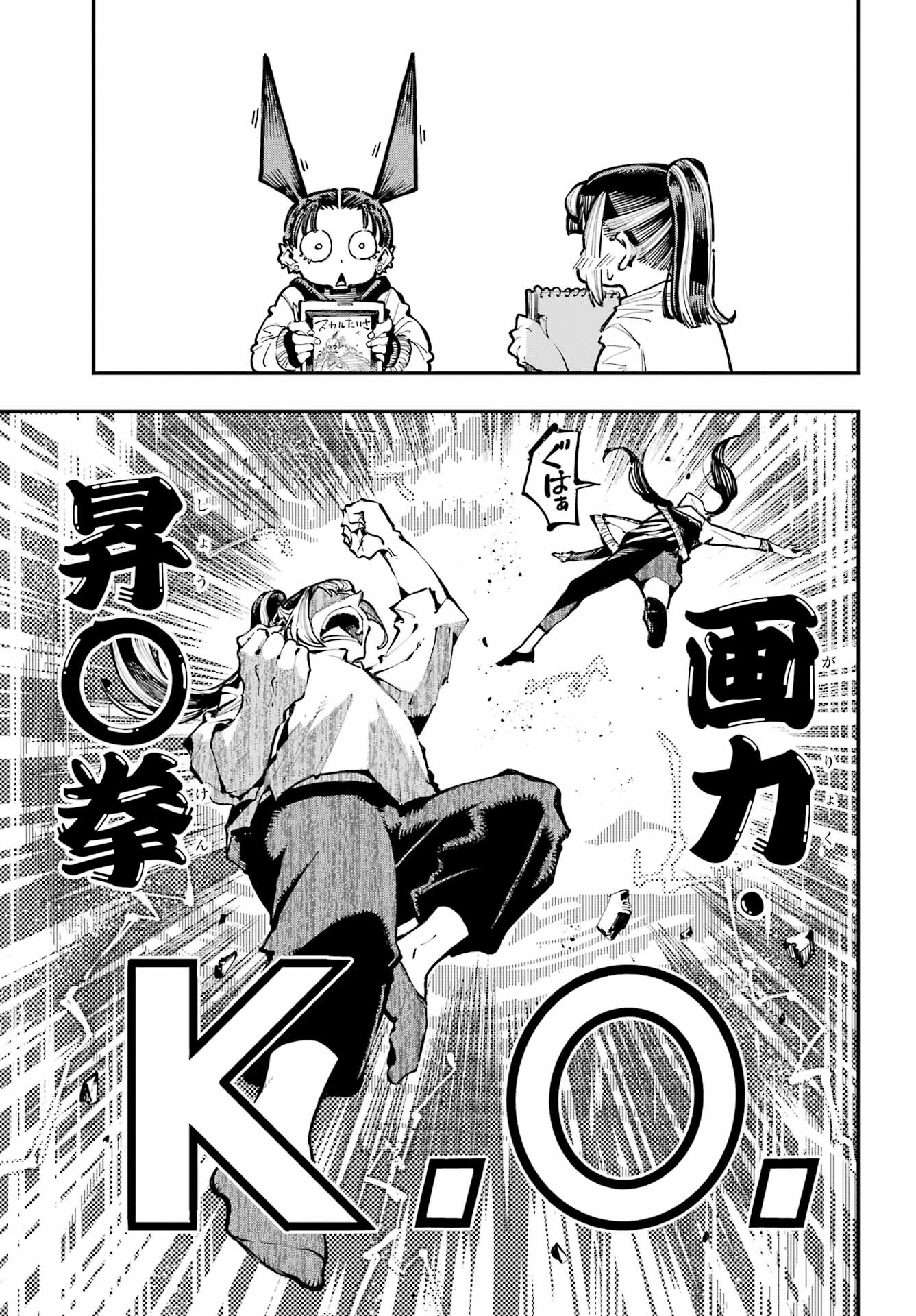 Ryuu to Chameleon - Chapter 22 - Page 27