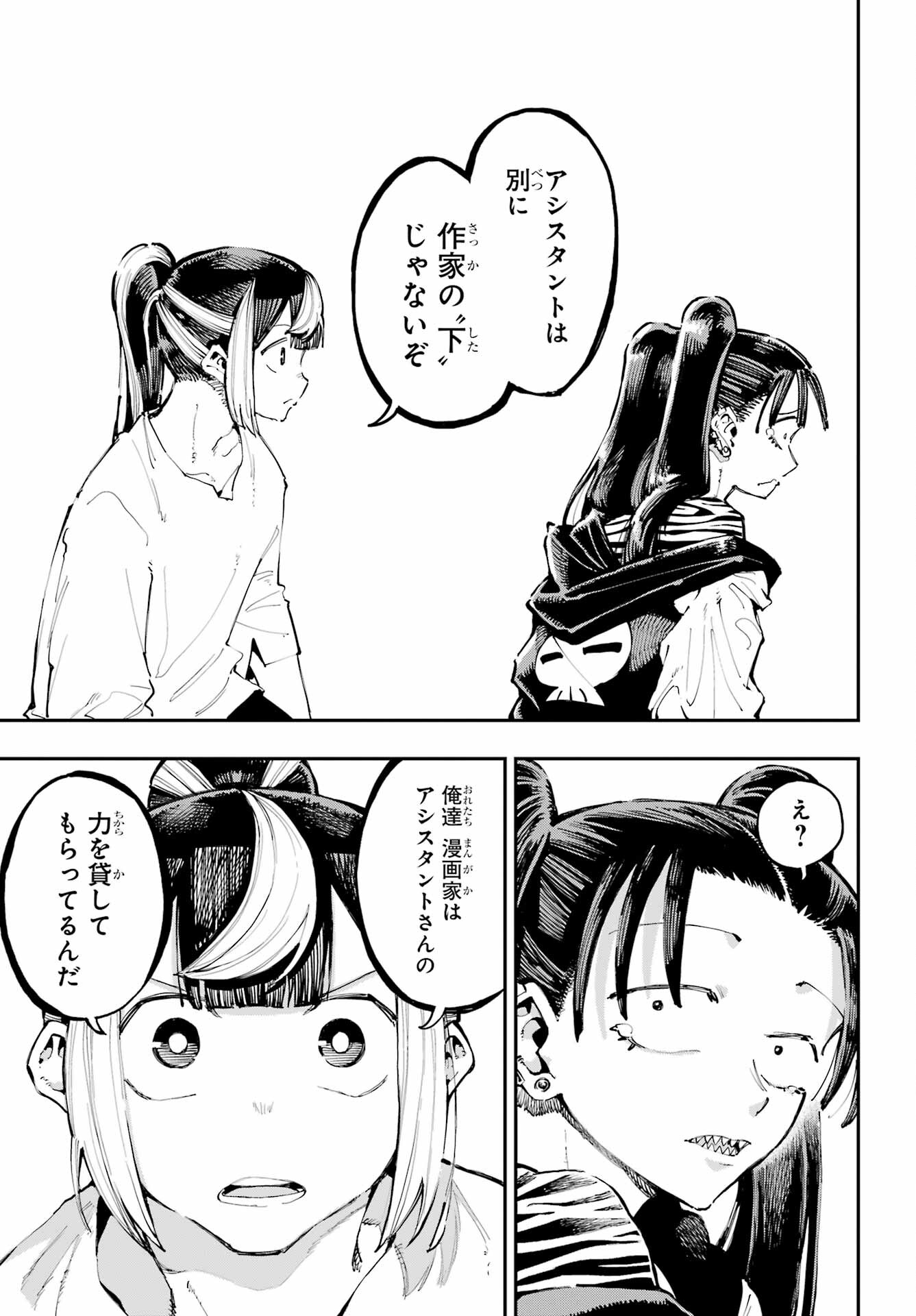 Ryuu to Chameleon - Chapter 22 - Page 29