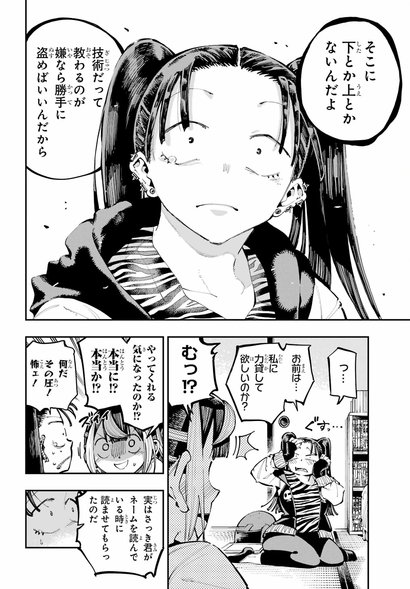 Ryuu to Chameleon - Chapter 22 - Page 30