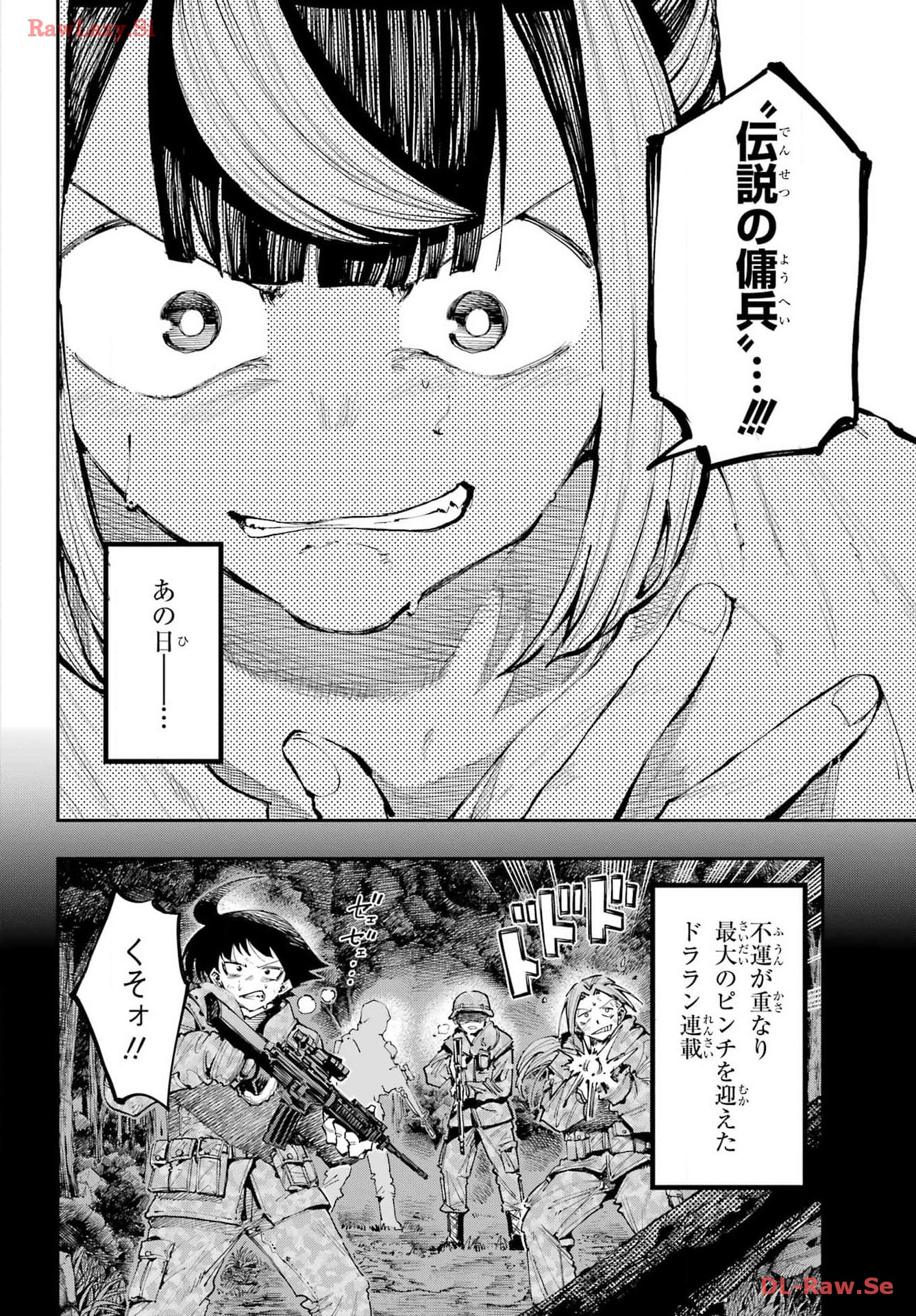 Ryuu to Chameleon - Chapter 23 - Page 10
