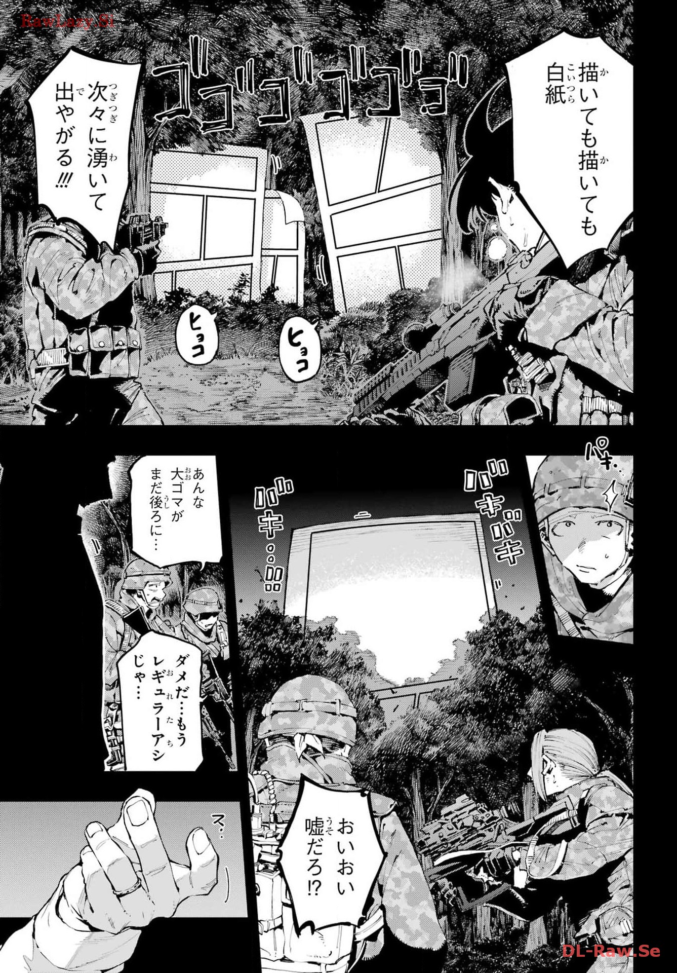 Ryuu to Chameleon - Chapter 23 - Page 11