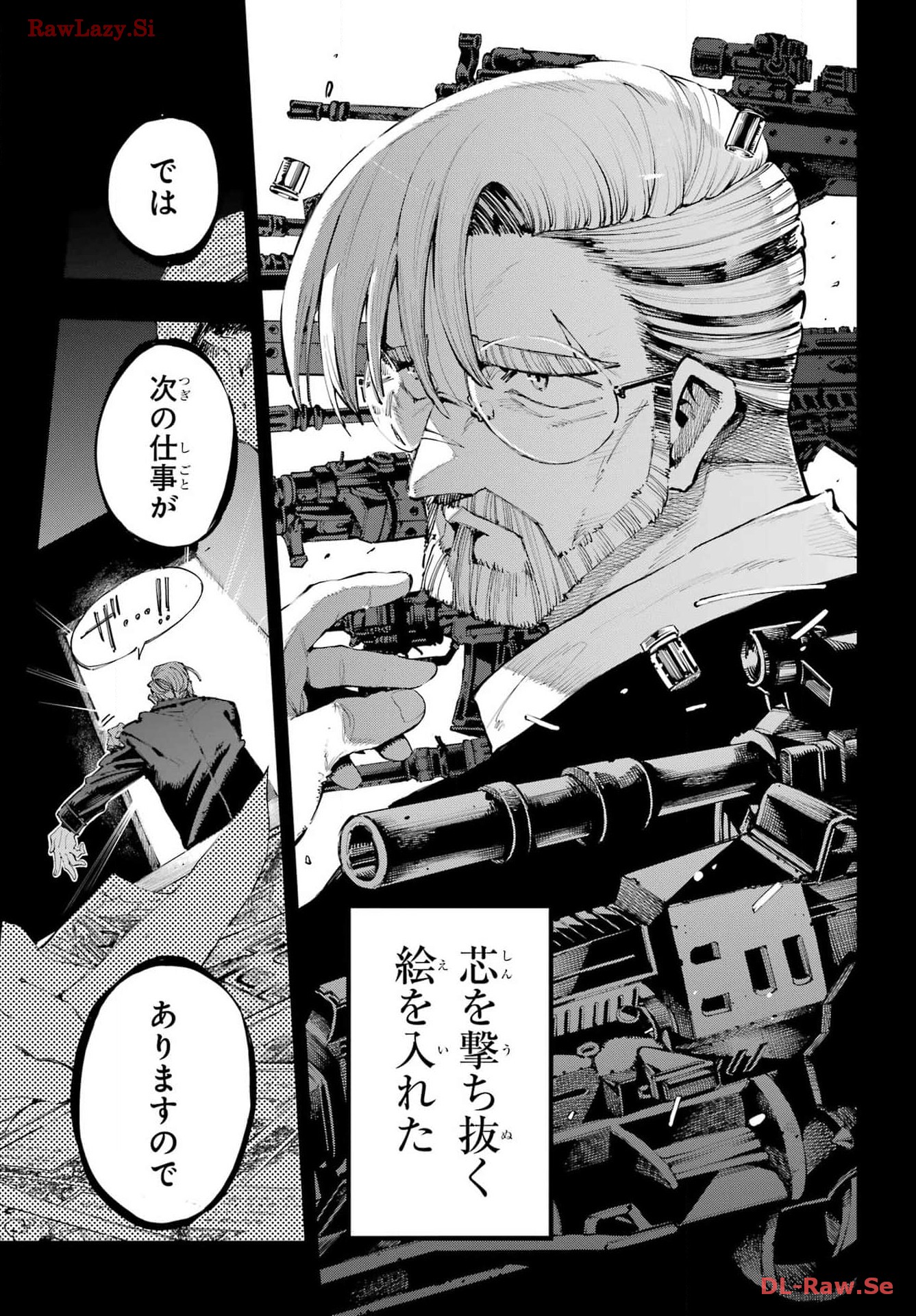 Ryuu to Chameleon - Chapter 23 - Page 15