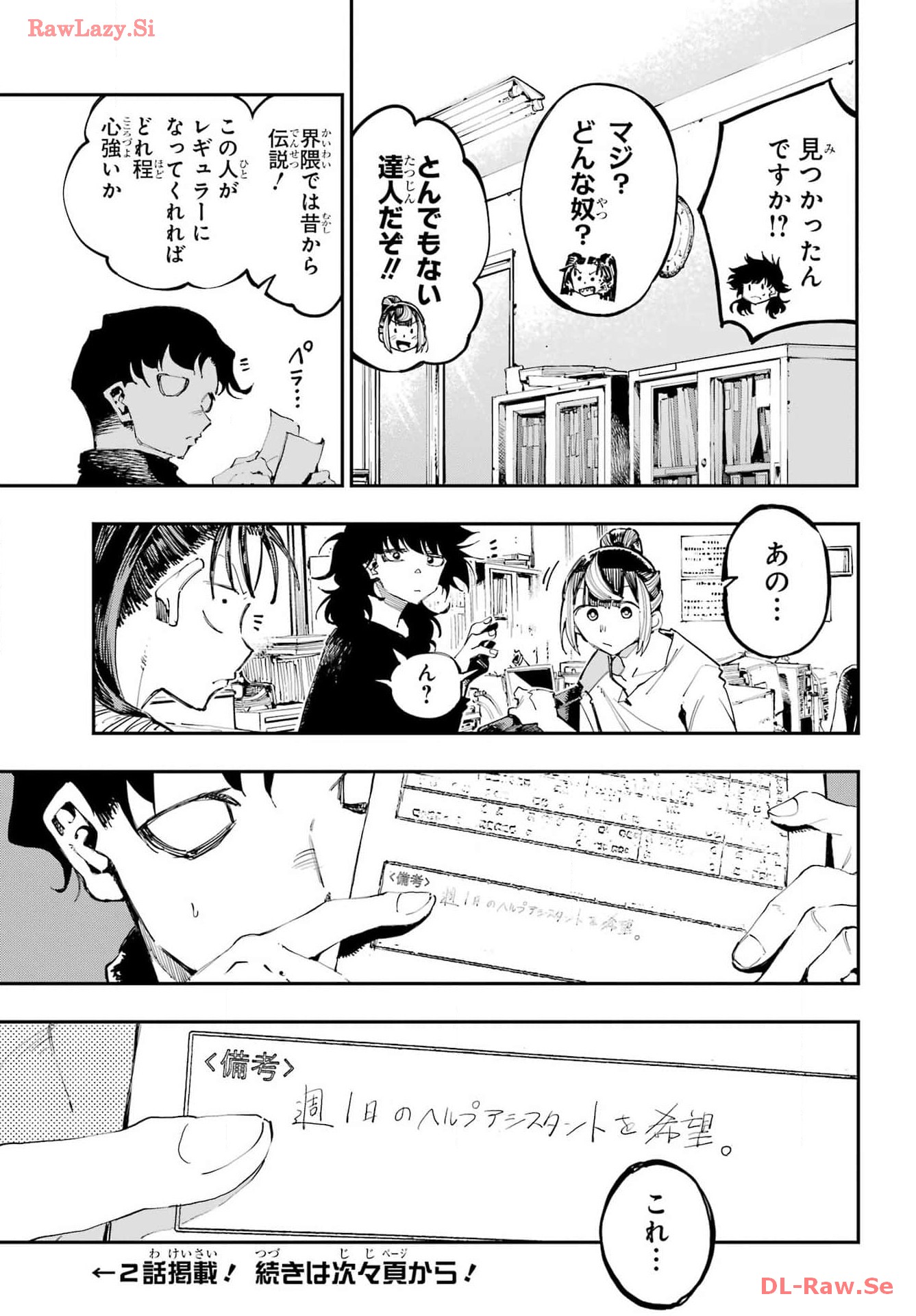 Ryuu to Chameleon - Chapter 23 - Page 17
