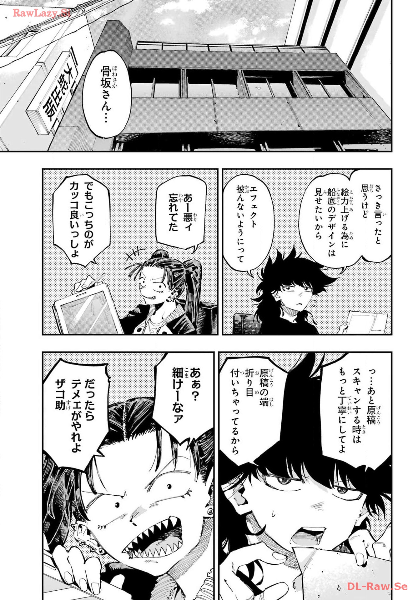 Ryuu to Chameleon - Chapter 23 - Page 3