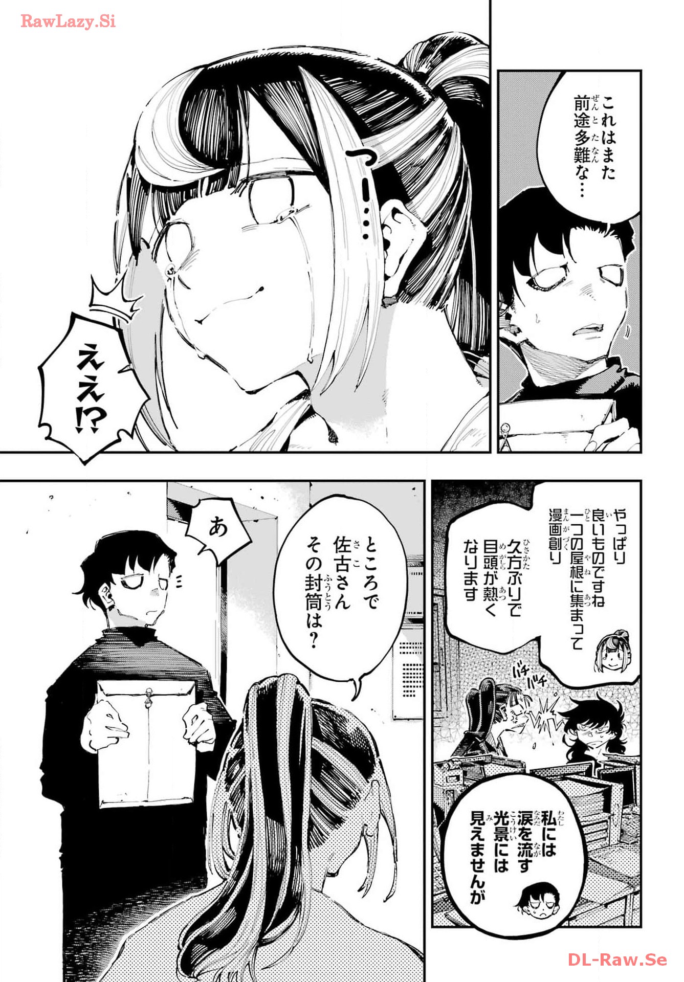 Ryuu to Chameleon - Chapter 23 - Page 5