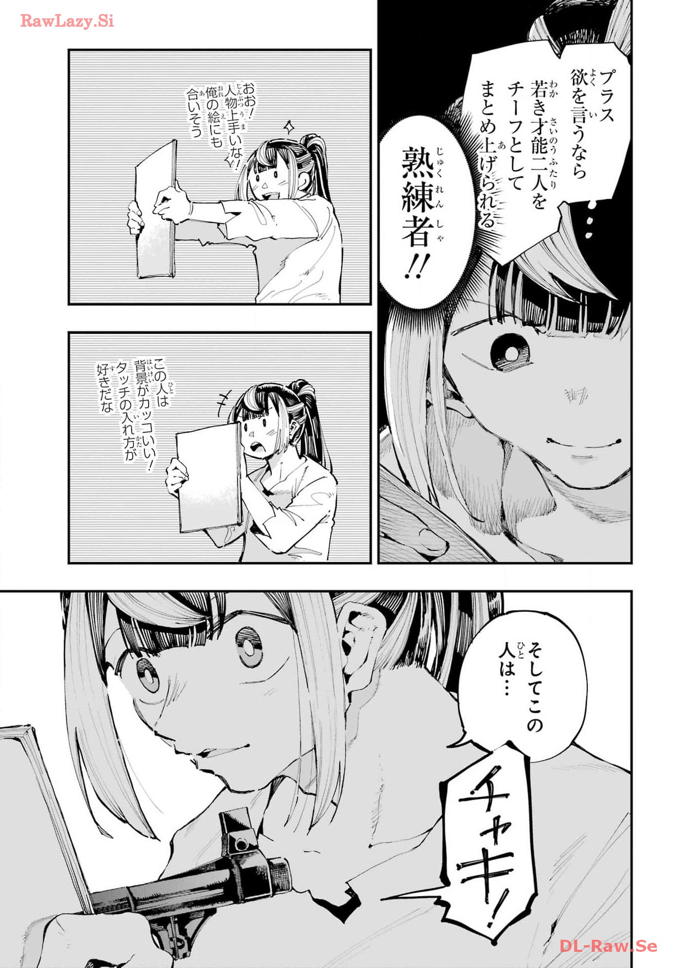 Ryuu to Chameleon - Chapter 23 - Page 7