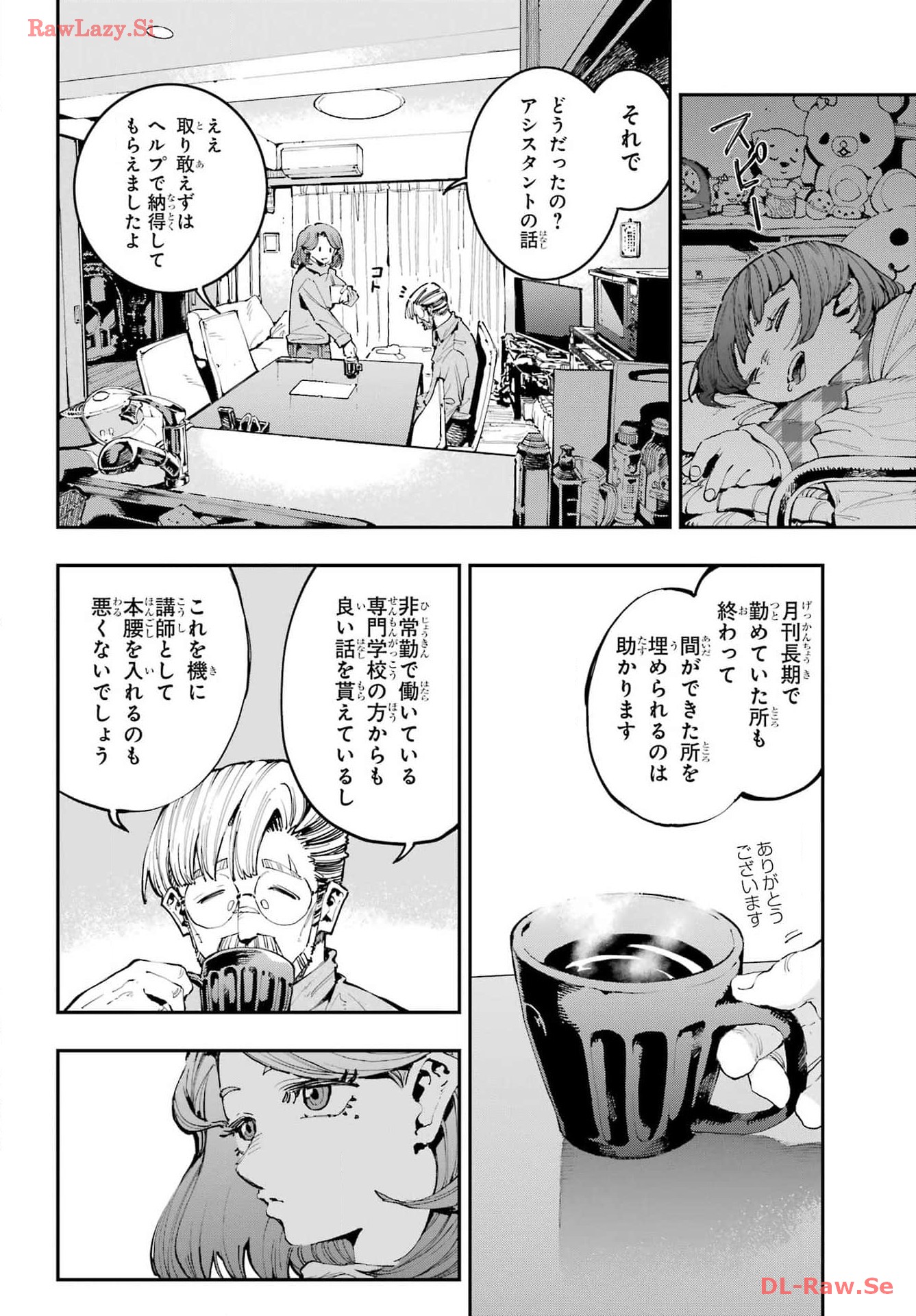 Ryuu to Chameleon - Chapter 24 - Page 10