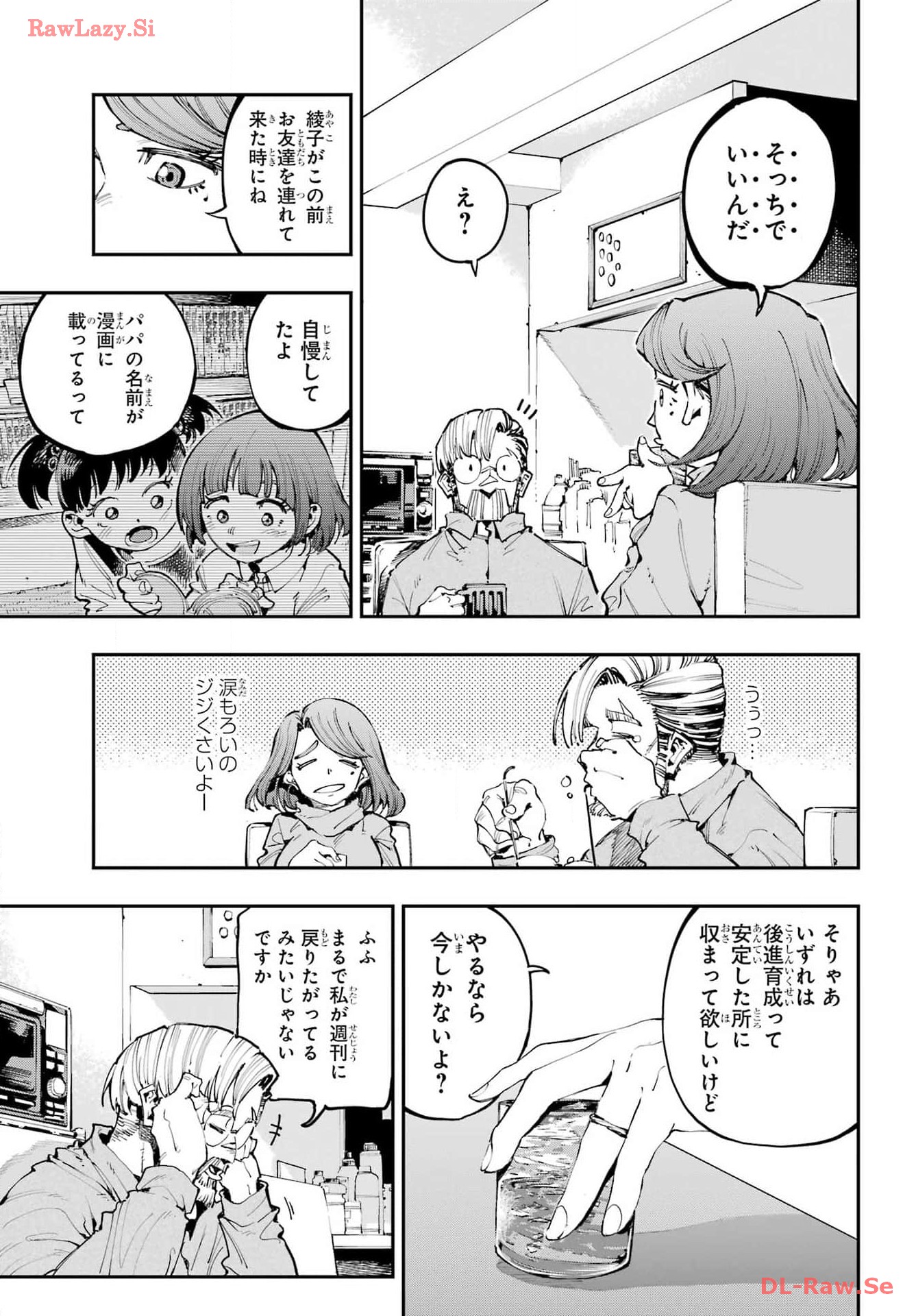 Ryuu to Chameleon - Chapter 24 - Page 11