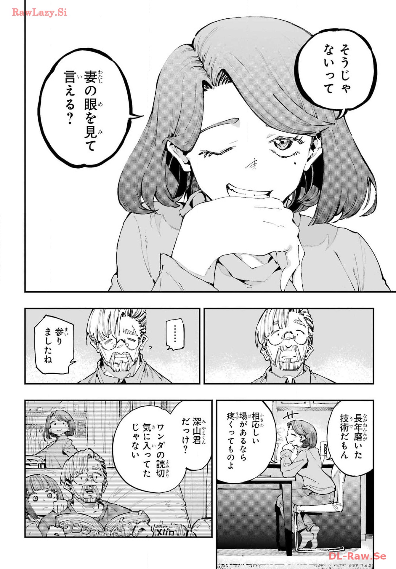 Ryuu to Chameleon - Chapter 24 - Page 12