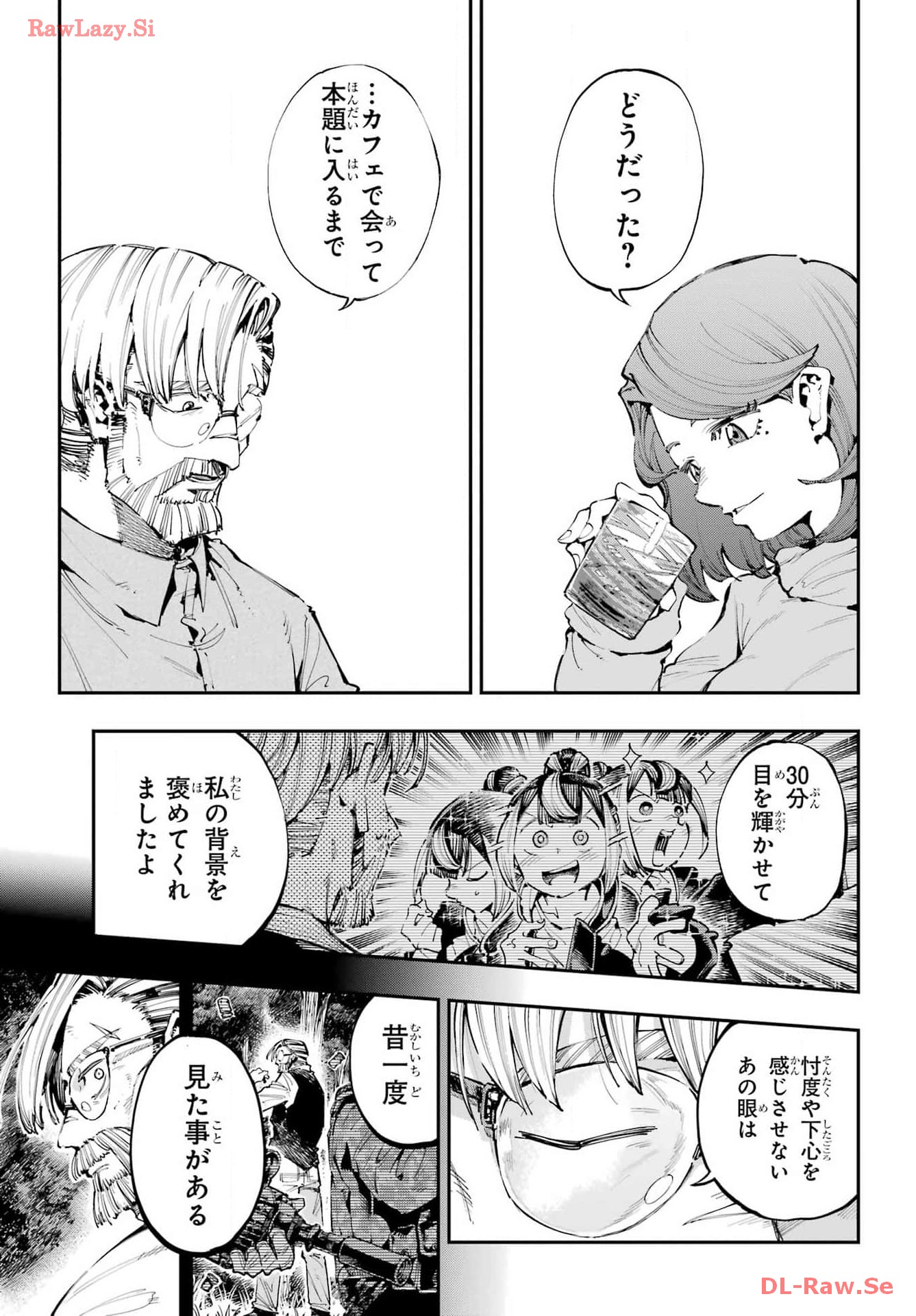 Ryuu to Chameleon - Chapter 24 - Page 13
