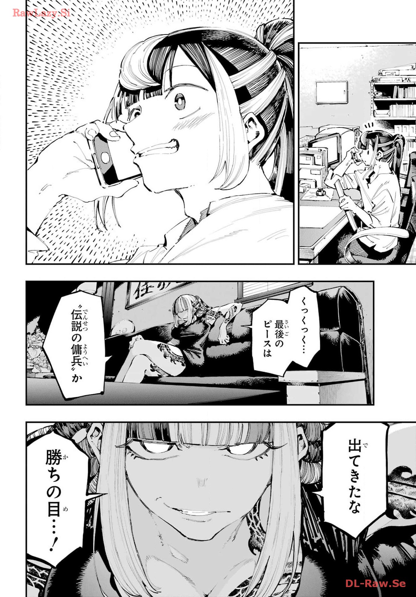 Ryuu to Chameleon - Chapter 24 - Page 16